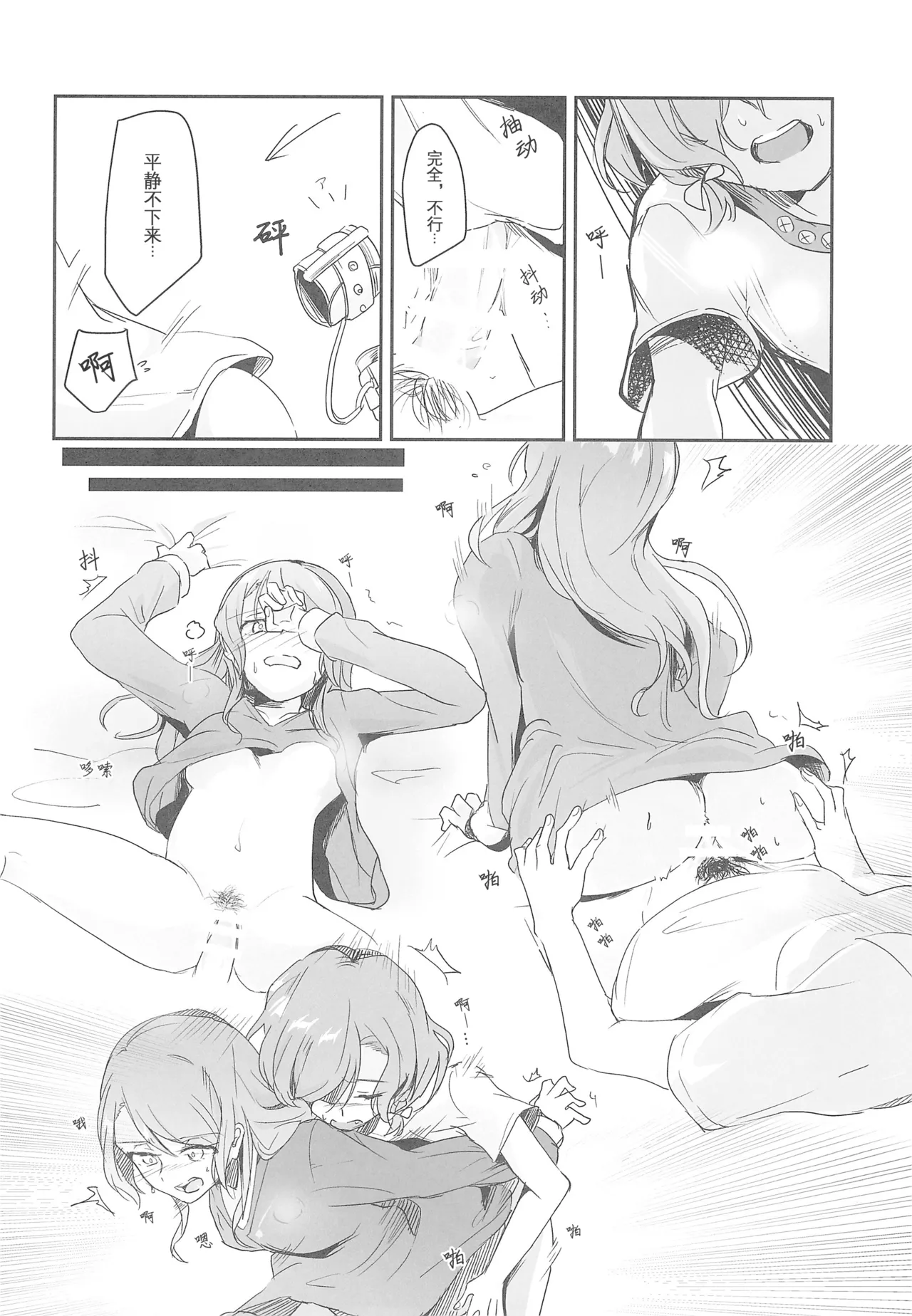 (Sekai de Hitotsu no Taisetsu na Hi) [Harapeko (Q Hara)] Ane to Shite no Igen ga Arun desu. | 作为姐姐的威严是存在的。(BanG Dream!) 이미지 번호 24