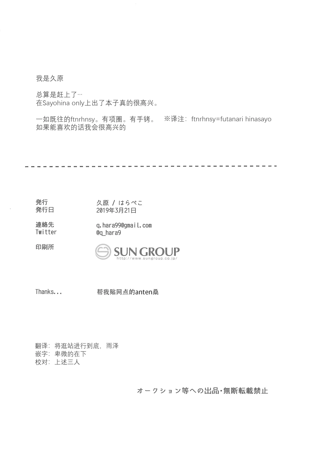 (Sekai de Hitotsu no Taisetsu na Hi) [Harapeko (Q Hara)] Ane to Shite no Igen ga Arun desu. | 作为姐姐的威严是存在的。(BanG Dream!) 이미지 번호 26