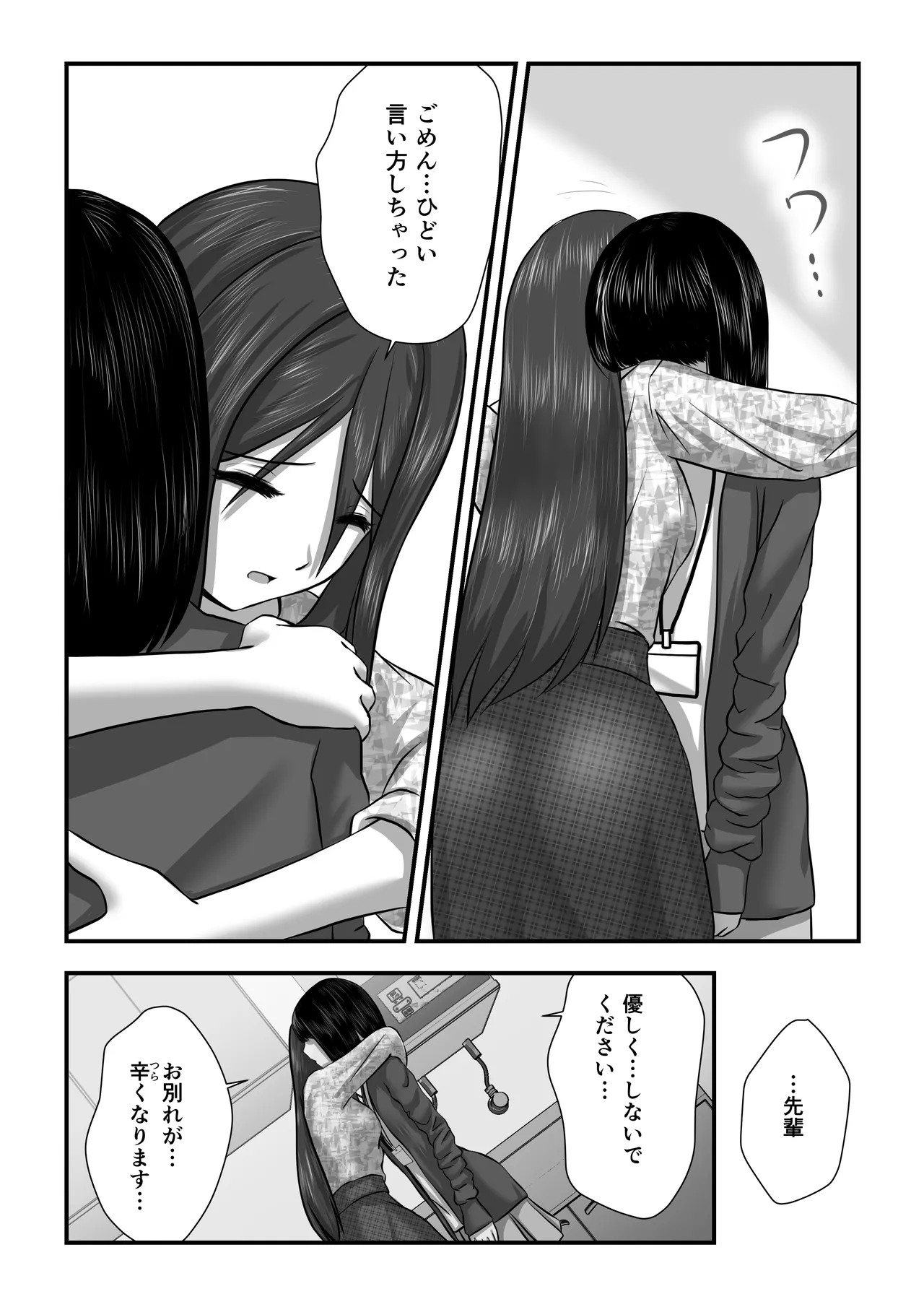 [Wabiwabi。 (Miyuki)] Momiji-chan no Kokuhaku 이미지 번호 12