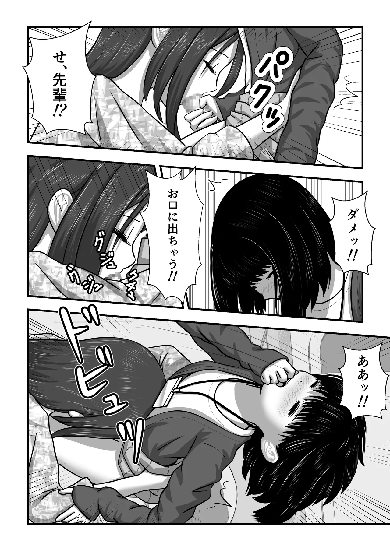 [Wabiwabi。 (Miyuki)] Momiji-chan no Kokuhaku 이미지 번호 19