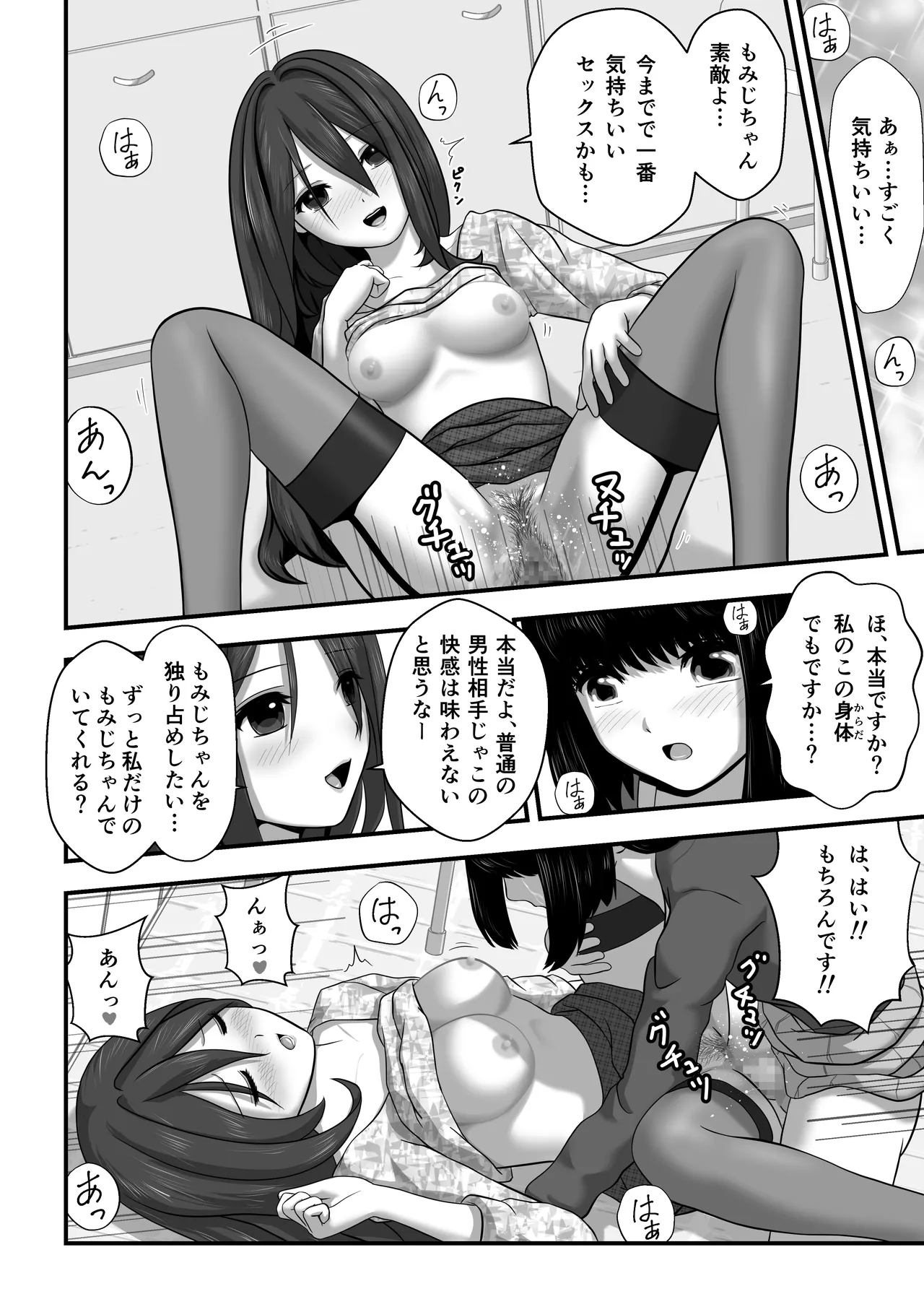 [Wabiwabi。 (Miyuki)] Momiji-chan no Kokuhaku 이미지 번호 29