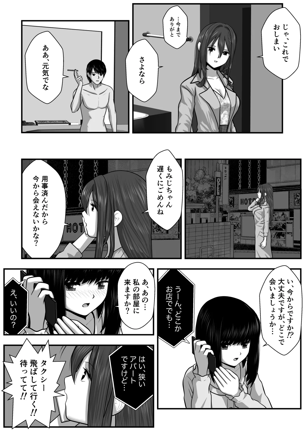 [Wabiwabi。 (Miyuki)] Momiji-chan no Kokuhaku 2 이미지 번호 16