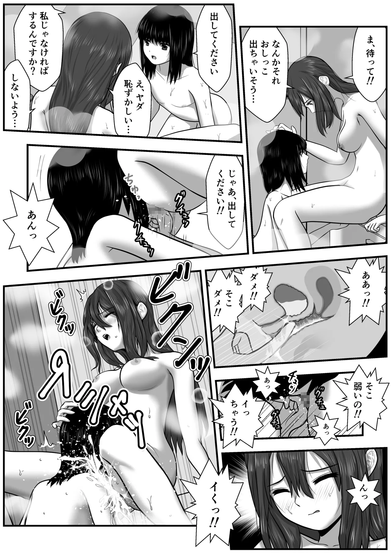 [Wabiwabi。 (Miyuki)] Momiji-chan no Kokuhaku 2 이미지 번호 23