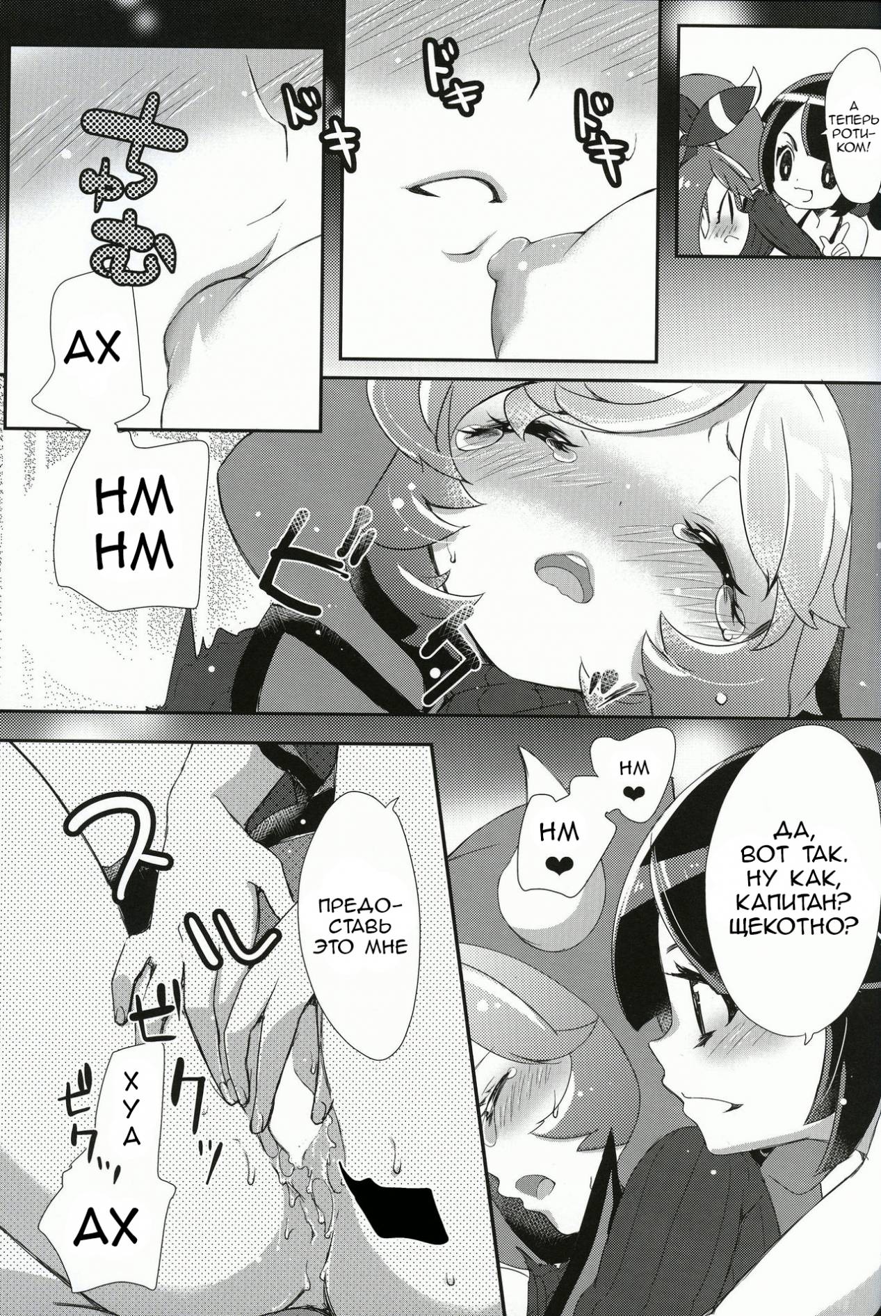 (C90) [chori (Mokki)] Kimi ni shitai Koto (Pokémon) [Russian] {ObiArt] 画像番号 22