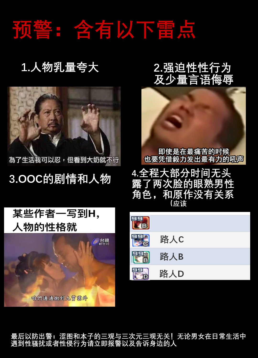 [Been] 偶像失格 [Chinese] image number 1