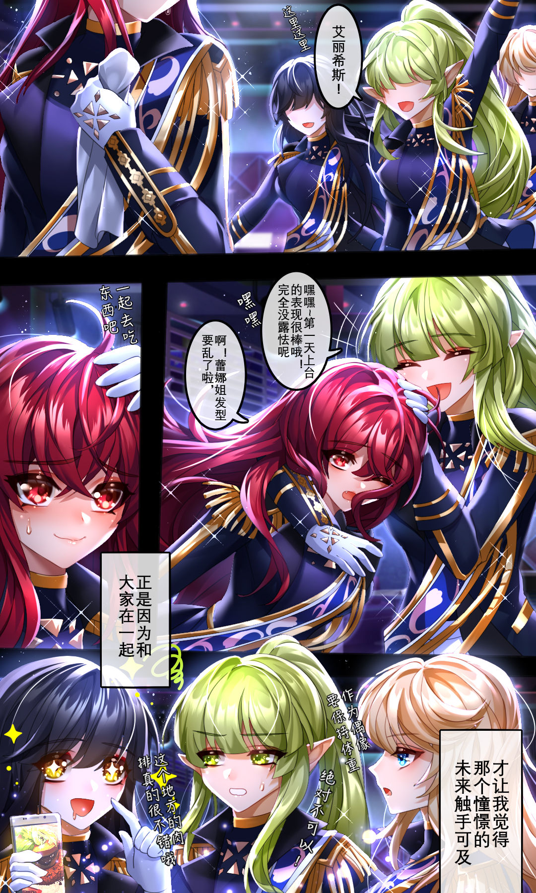 [Been] 偶像失格 [Chinese] image number 3