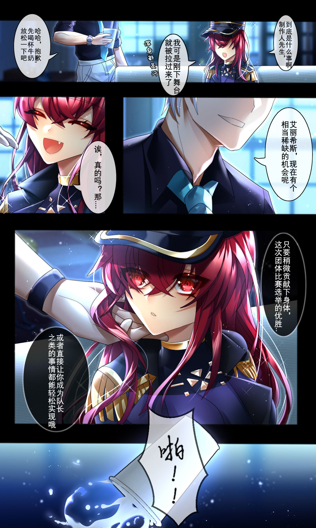 [Been] 偶像失格 [Chinese] image number 5