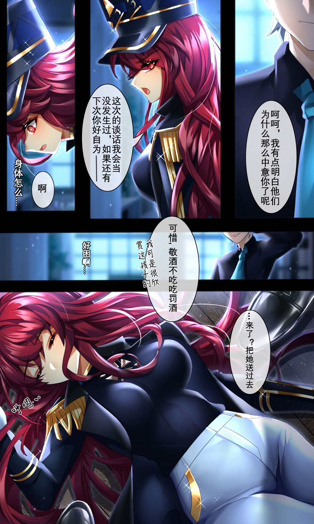 [Been] 偶像失格 [Chinese] image number 7