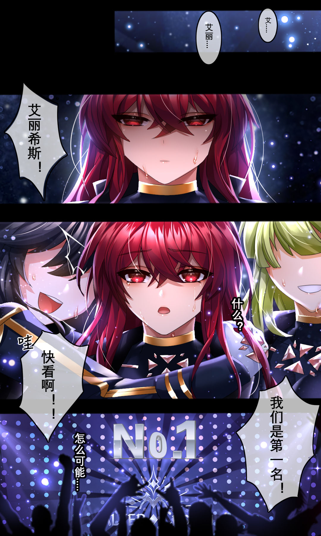 [Been] 偶像失格 [Chinese] image number 27