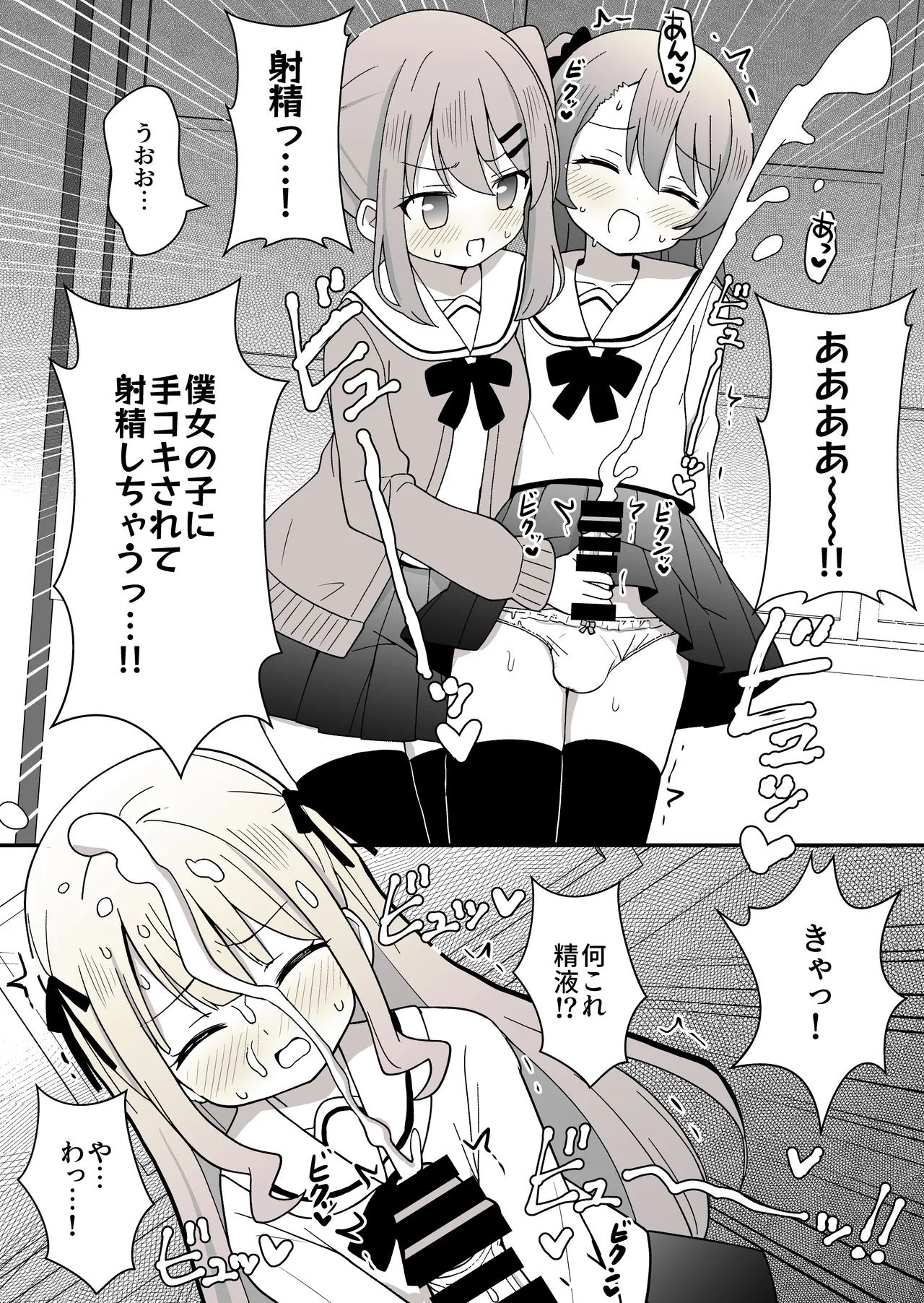 [Sagamiokiva (Otoyuki)] Ane no Kawari ni Josou shite Joshikou ni Kayou Koto ni nattakedo barete Ecchi na Me ni au Hanashi 이미지 번호 14