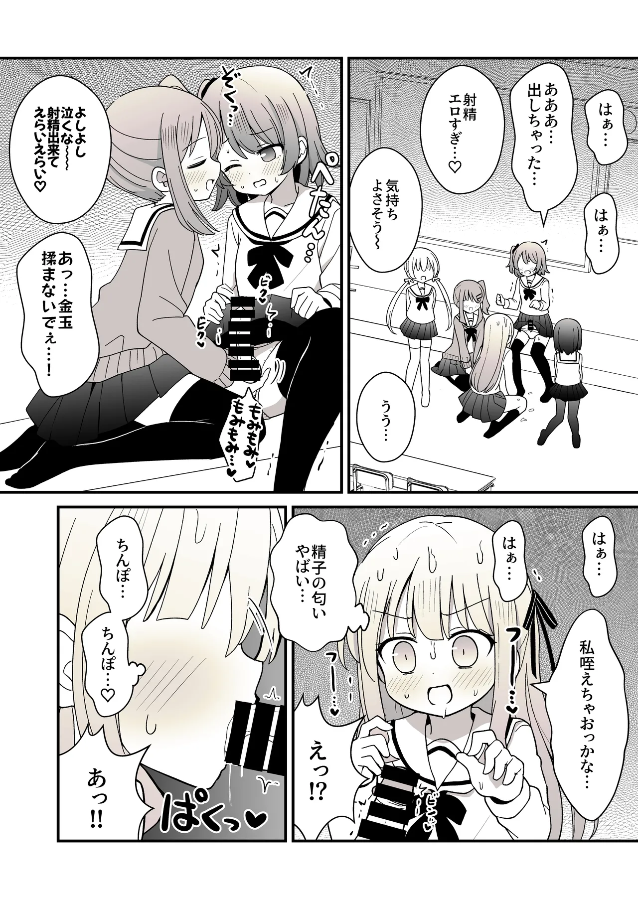 [Sagamiokiva (Otoyuki)] Ane no Kawari ni Josou shite Joshikou ni Kayou Koto ni nattakedo barete Ecchi na Me ni au Hanashi 이미지 번호 15