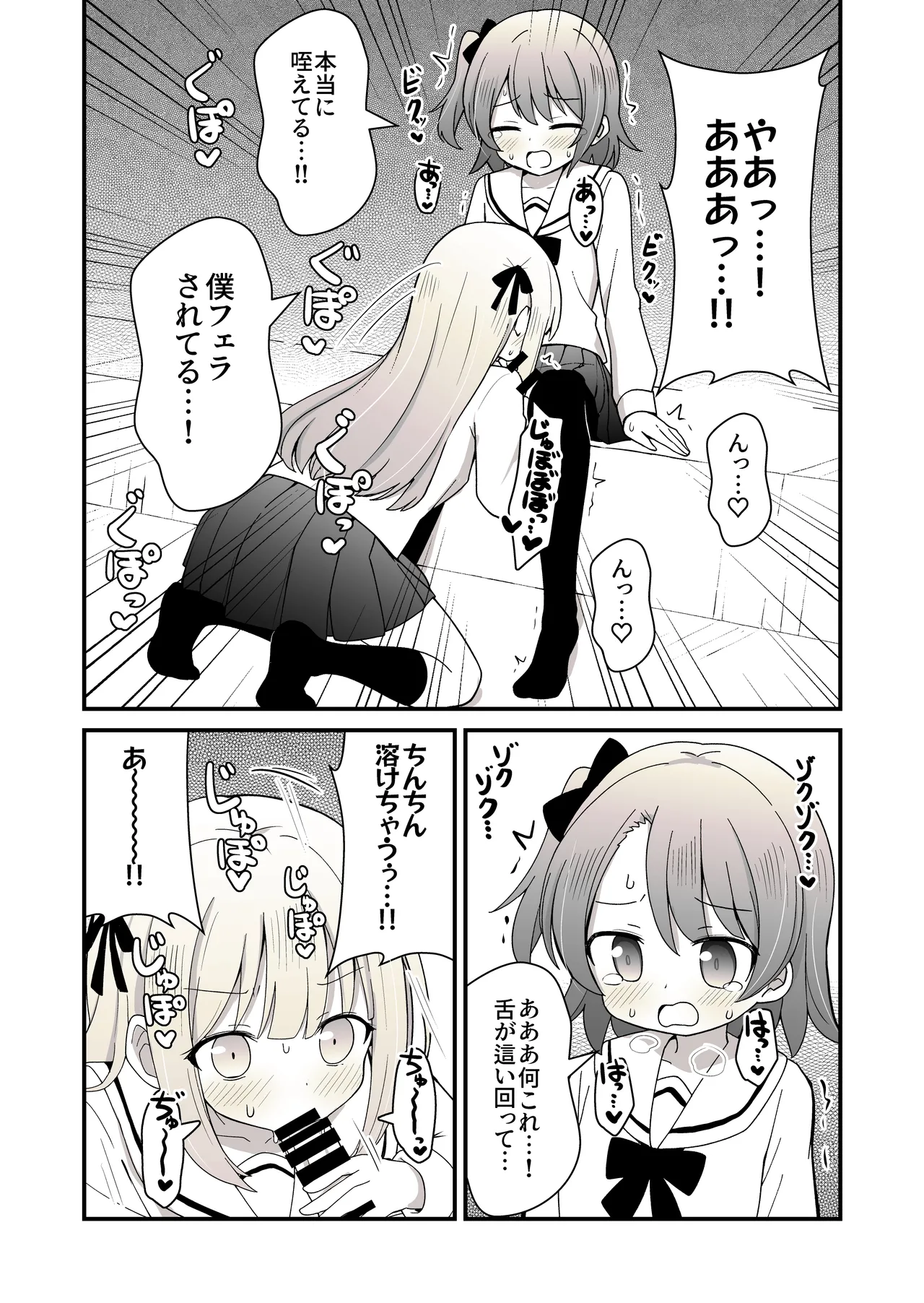 [Sagamiokiva (Otoyuki)] Ane no Kawari ni Josou shite Joshikou ni Kayou Koto ni nattakedo barete Ecchi na Me ni au Hanashi 이미지 번호 16