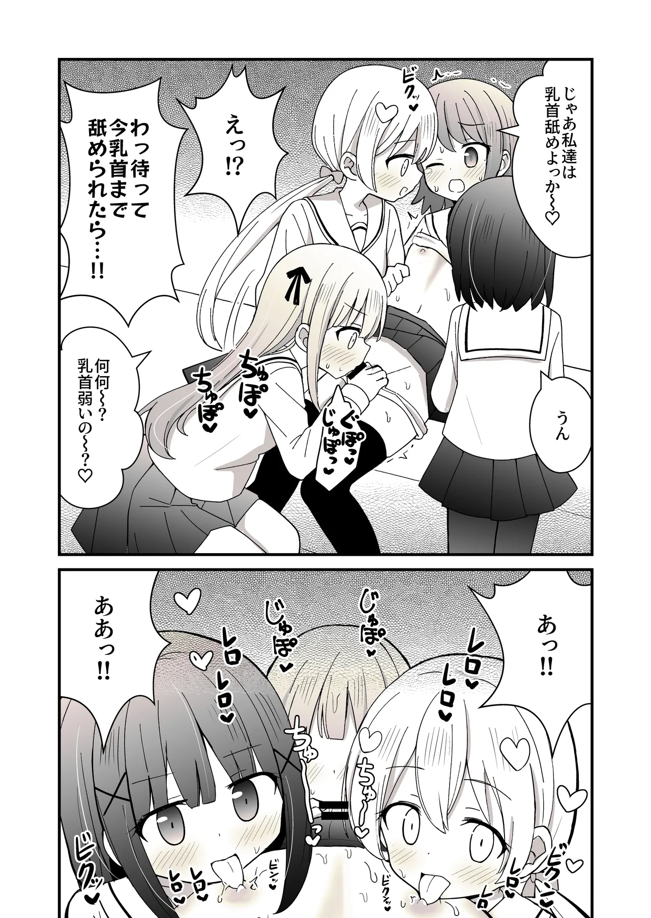 [Sagamiokiva (Otoyuki)] Ane no Kawari ni Josou shite Joshikou ni Kayou Koto ni nattakedo barete Ecchi na Me ni au Hanashi 이미지 번호 17