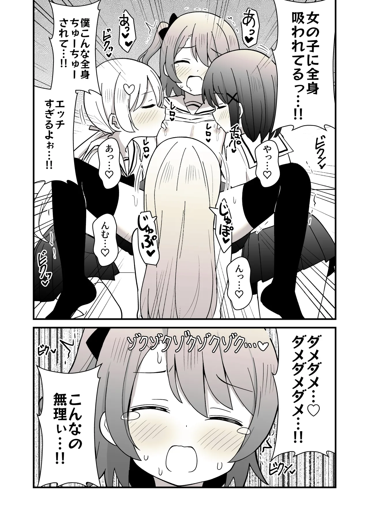 [Sagamiokiva (Otoyuki)] Ane no Kawari ni Josou shite Joshikou ni Kayou Koto ni nattakedo barete Ecchi na Me ni au Hanashi 이미지 번호 18