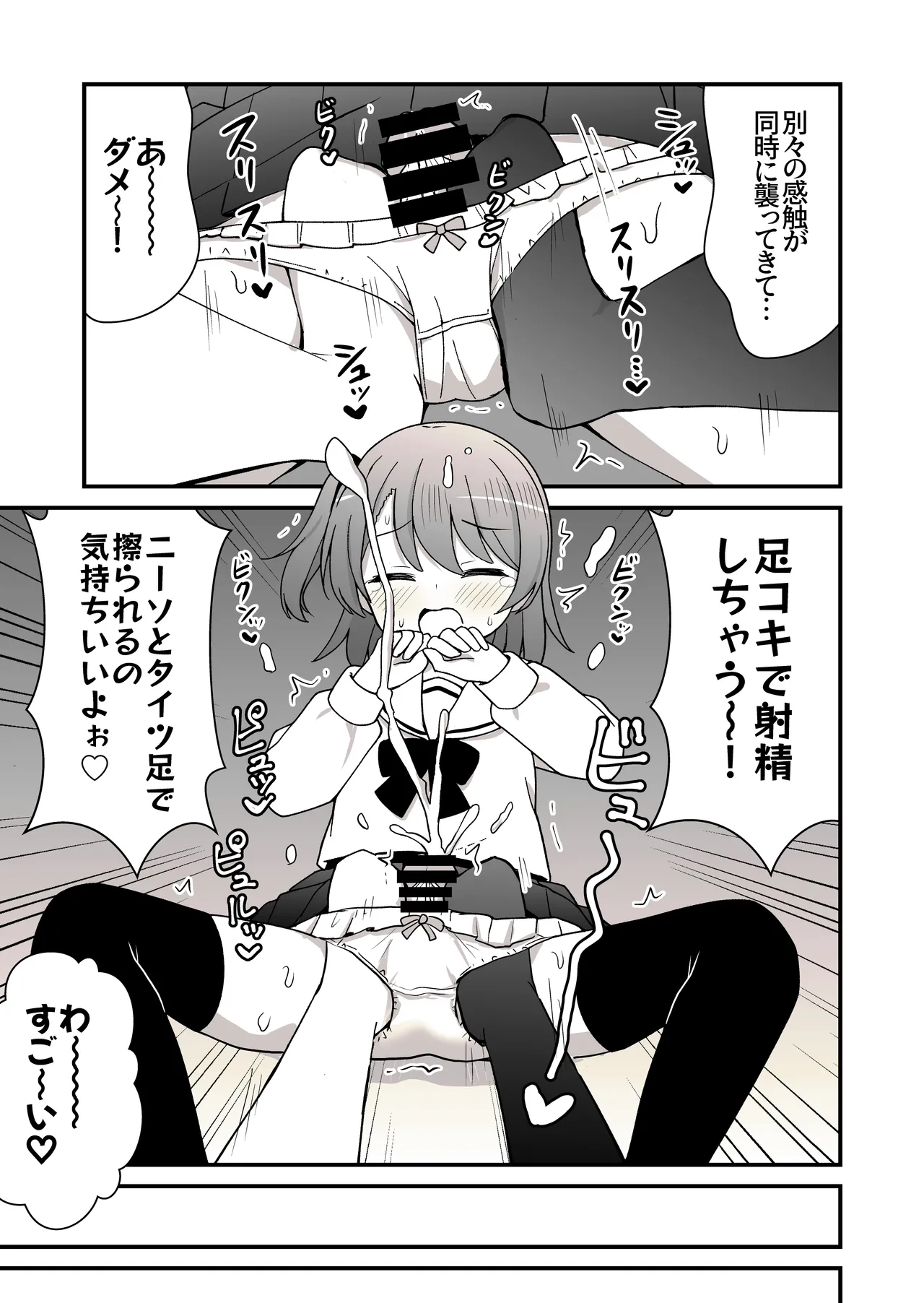 [Sagamiokiva (Otoyuki)] Ane no Kawari ni Josou shite Joshikou ni Kayou Koto ni nattakedo barete Ecchi na Me ni au Hanashi 이미지 번호 24