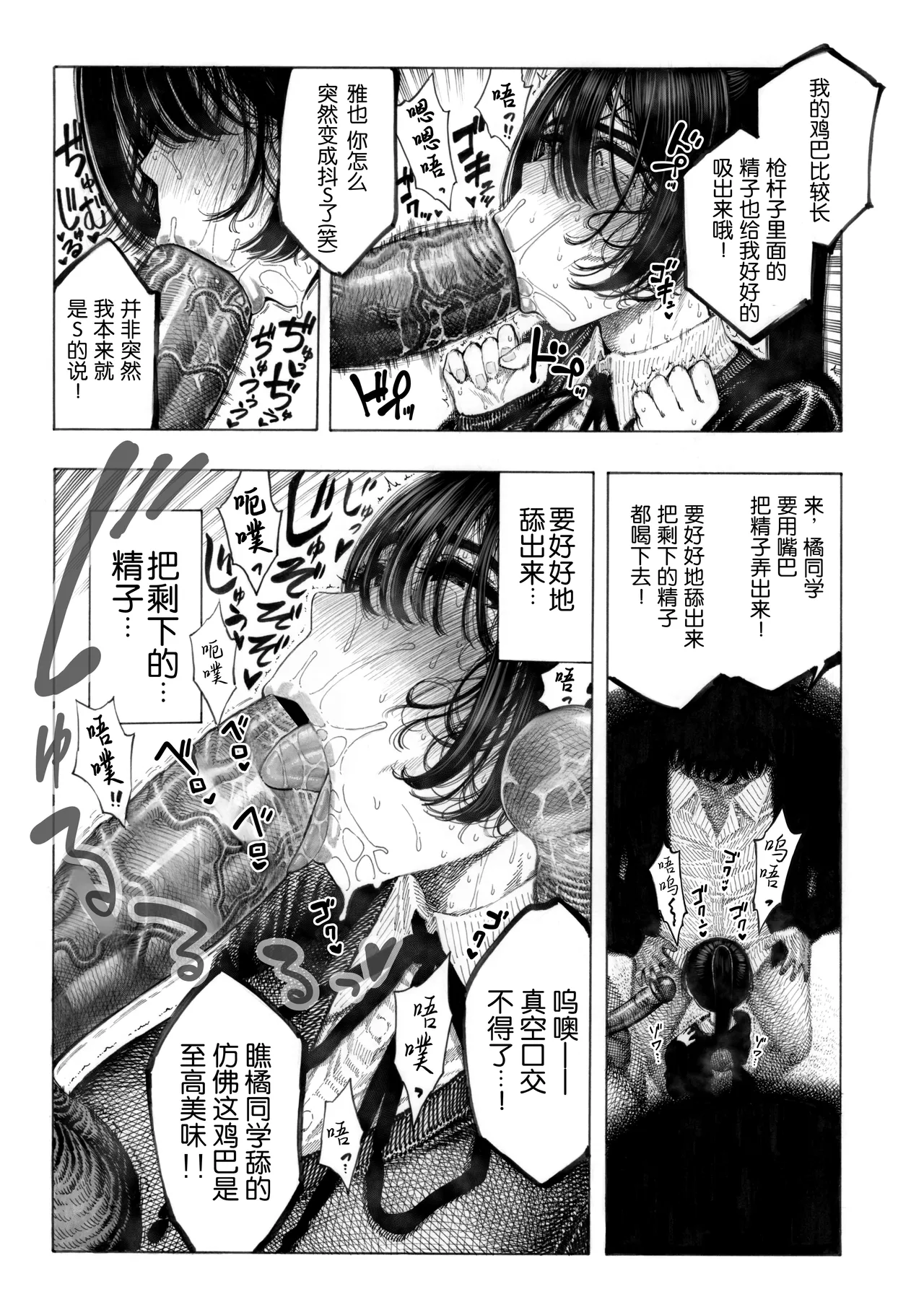 [Hiruneya-san (Hirune)] Migawari! Mawasare Ruka-chan [Chinese] [0077个人汉化] [Uncensored By XT404-Hirune Imomonono] [LKM渣嵌] 이미지 번호 19