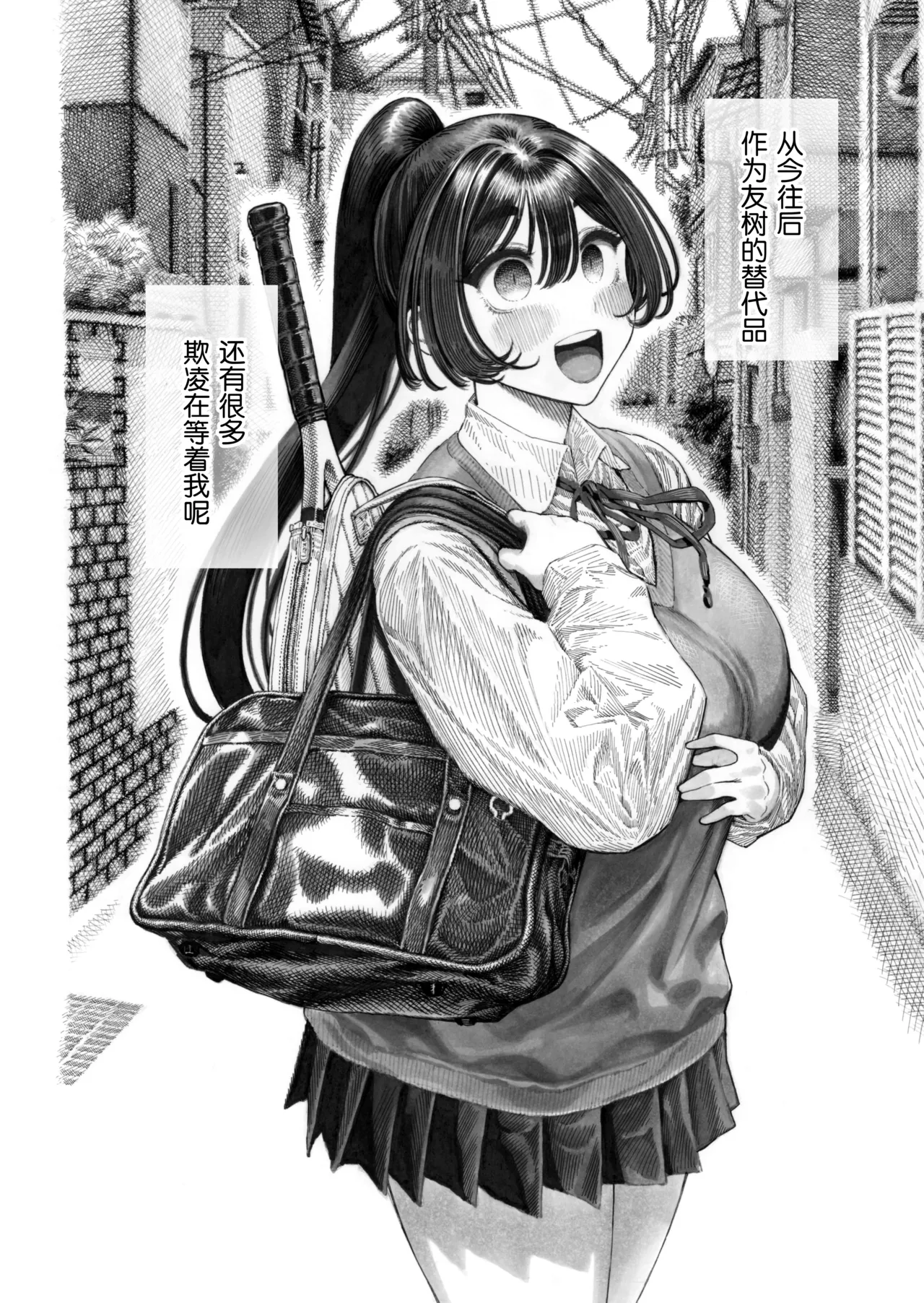 [Hiruneya-san (Hirune)] Migawari! Mawasare Ruka-chan [Chinese] [0077个人汉化] [Uncensored By XT404-Hirune Imomonono] [LKM渣嵌] 이미지 번호 53