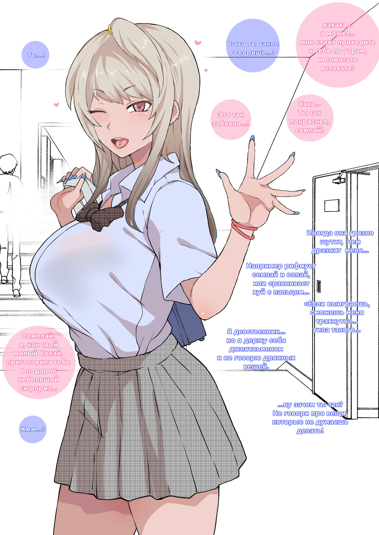 [Terasu MC] Otaku no Boku to Iikanjidatta Kuro Gyaru Kouhai wo Netorareru Mini [Russian] [LLItuka] 画像番号 2