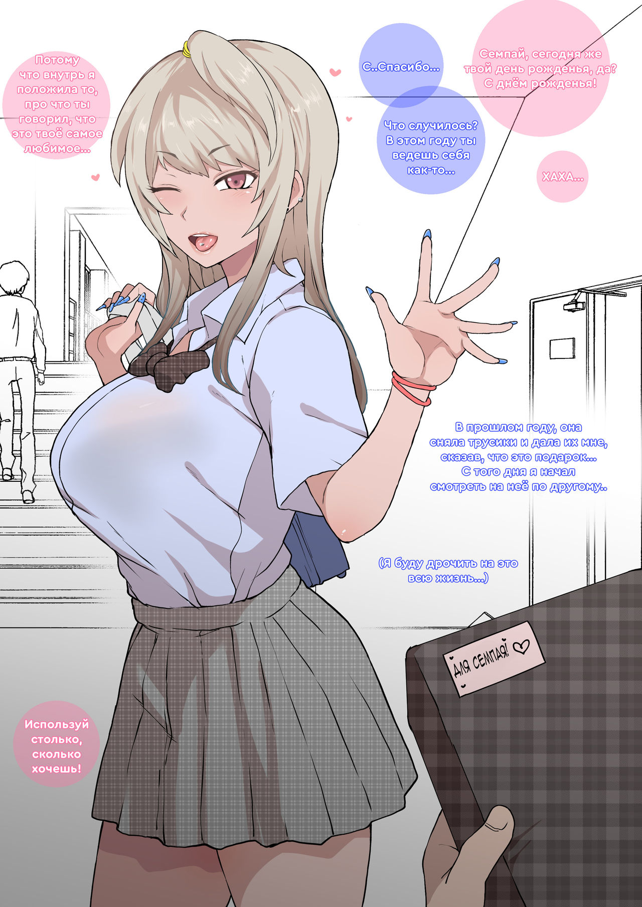 [Terasu MC] Otaku no Boku to Iikanjidatta Kuro Gyaru Kouhai wo Netorareru Mini [Russian] [LLItuka] 画像番号 3