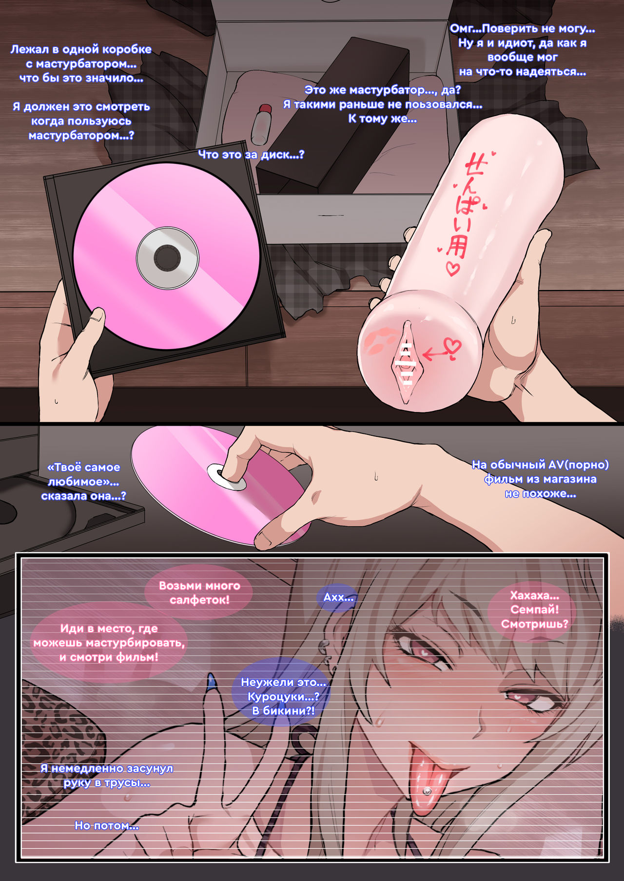 [Terasu MC] Otaku no Boku to Iikanjidatta Kuro Gyaru Kouhai wo Netorareru Mini [Russian] [LLItuka] 画像番号 4