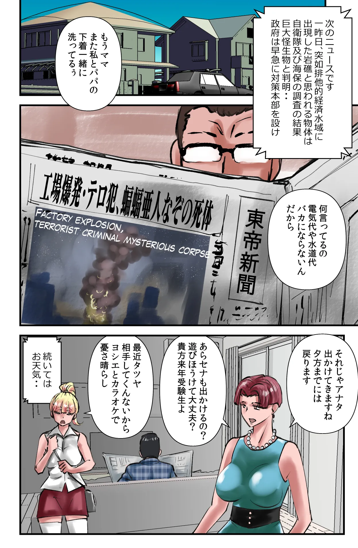 [Walter Wolf] Demo Sonna no Kankei nee!! 이미지 번호 2