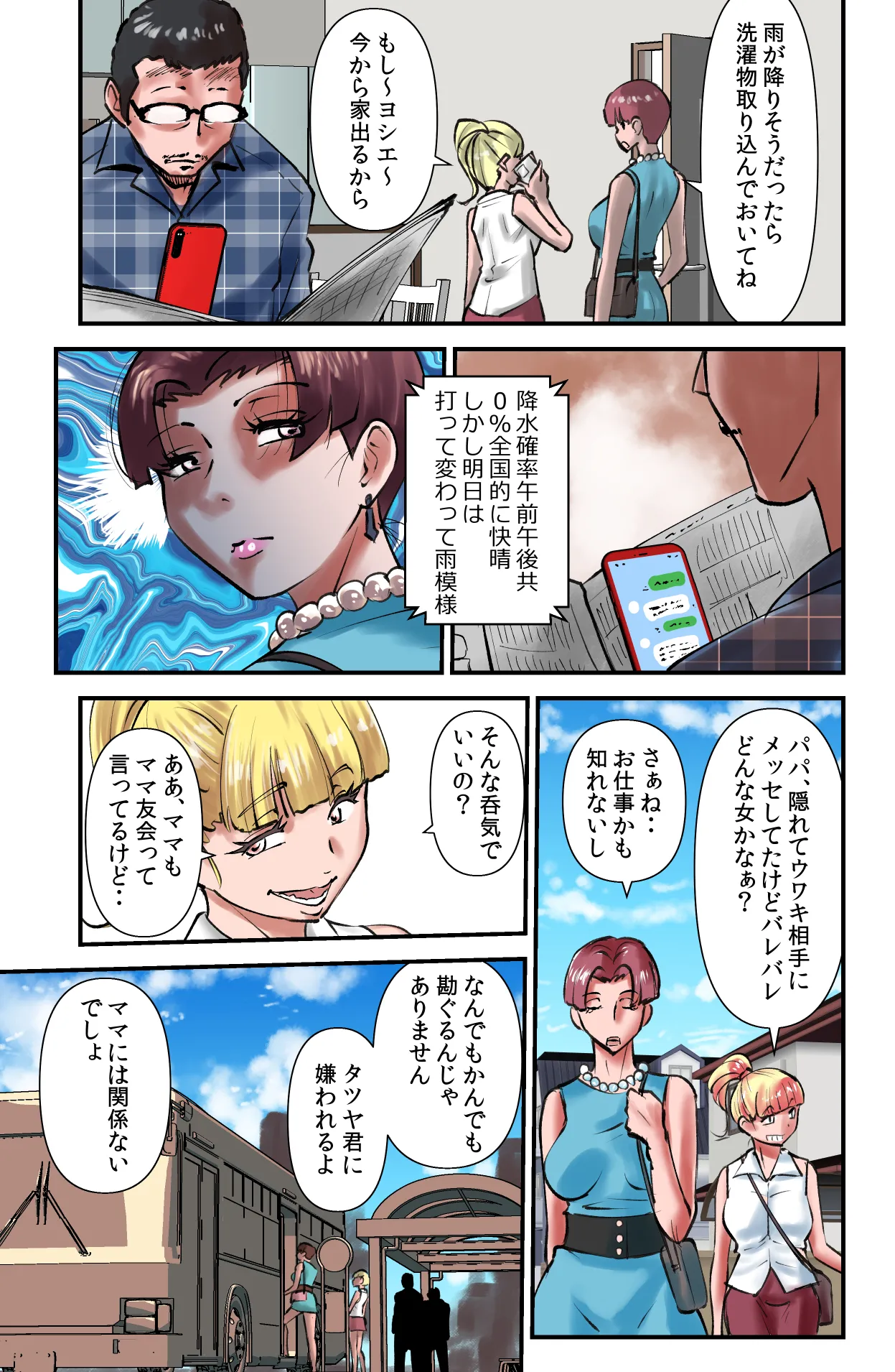 [Walter Wolf] Demo Sonna no Kankei nee!! 이미지 번호 3