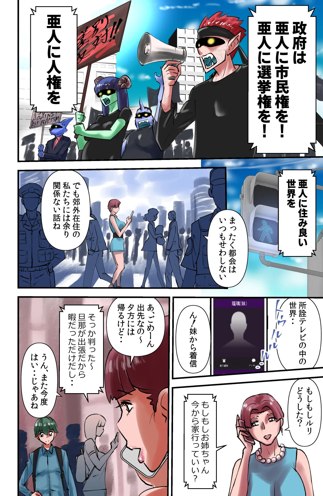 [Walter Wolf] Demo Sonna no Kankei nee!! 이미지 번호 4