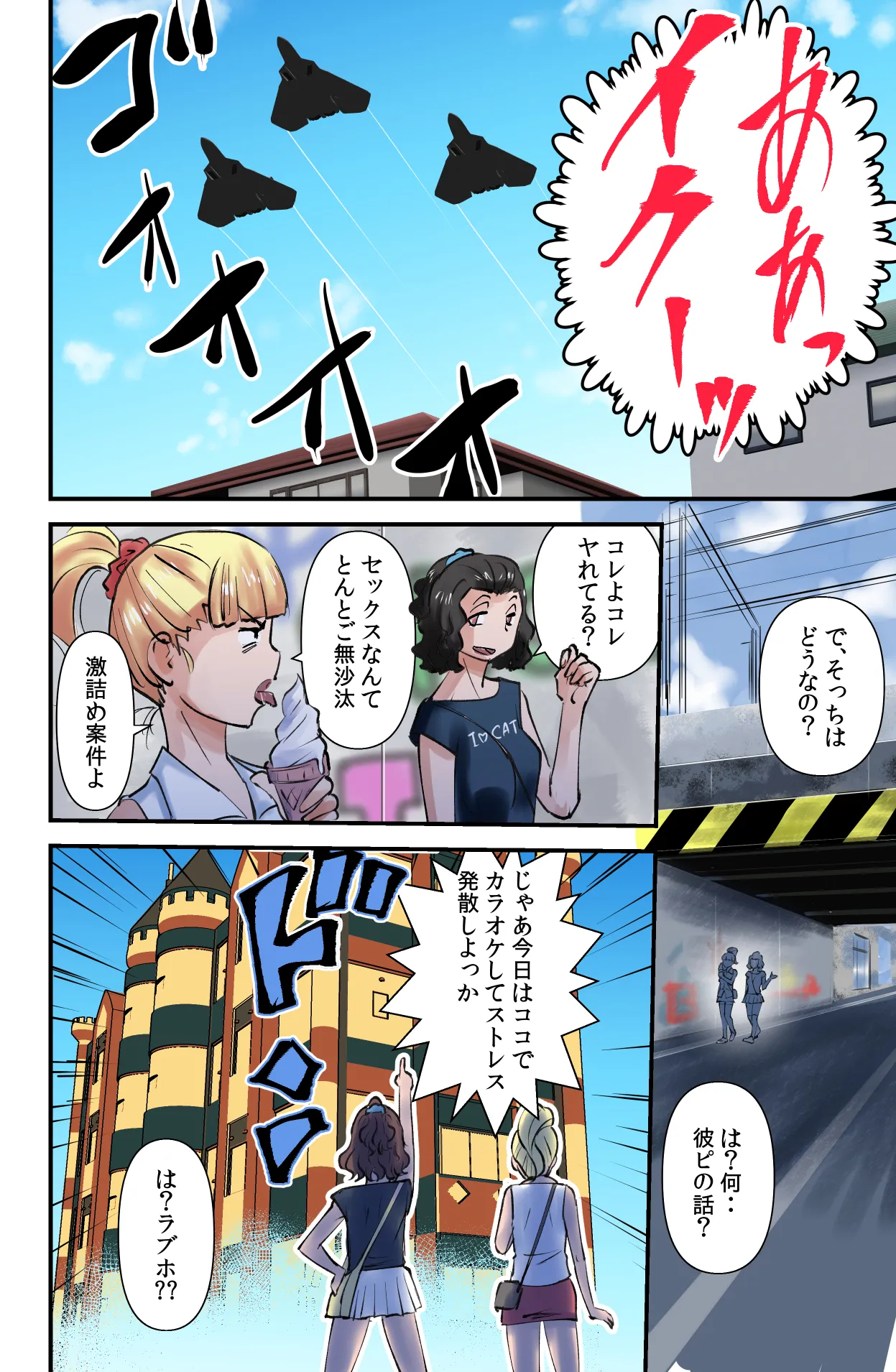 [Walter Wolf] Demo Sonna no Kankei nee!! 이미지 번호 6