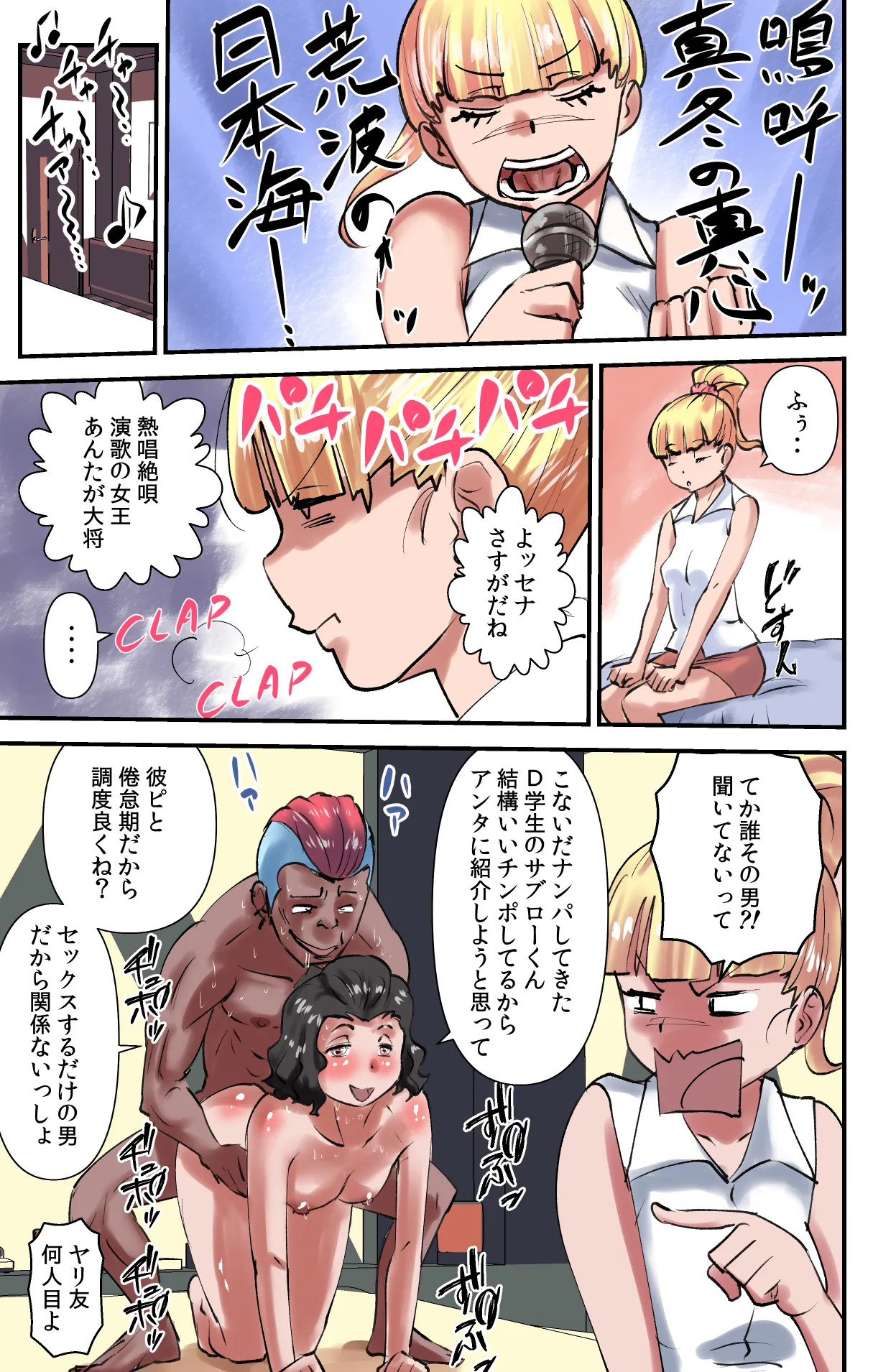 [Walter Wolf] Demo Sonna no Kankei nee!! 이미지 번호 7