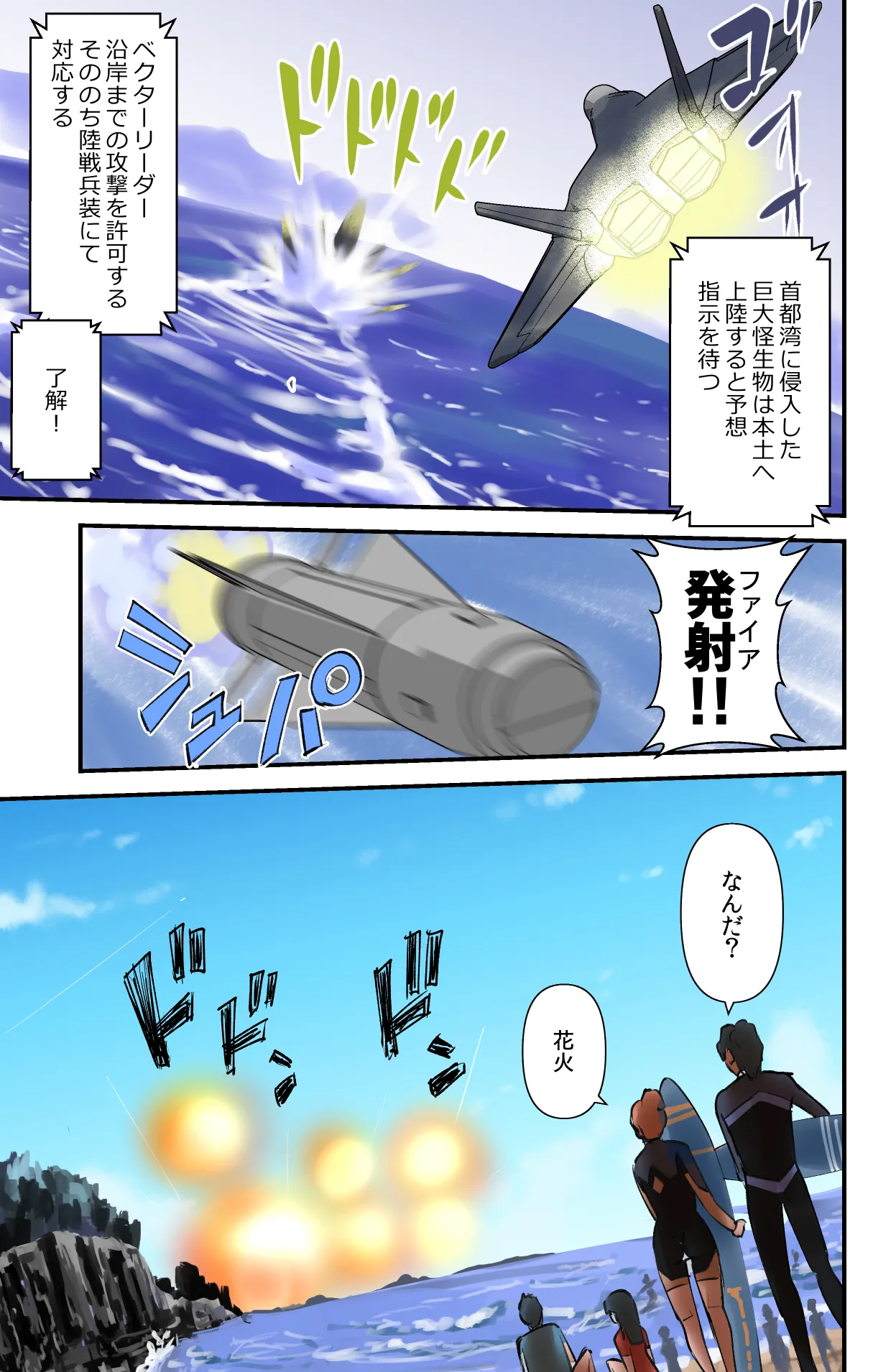 [Walter Wolf] Demo Sonna no Kankei nee!! 이미지 번호 13