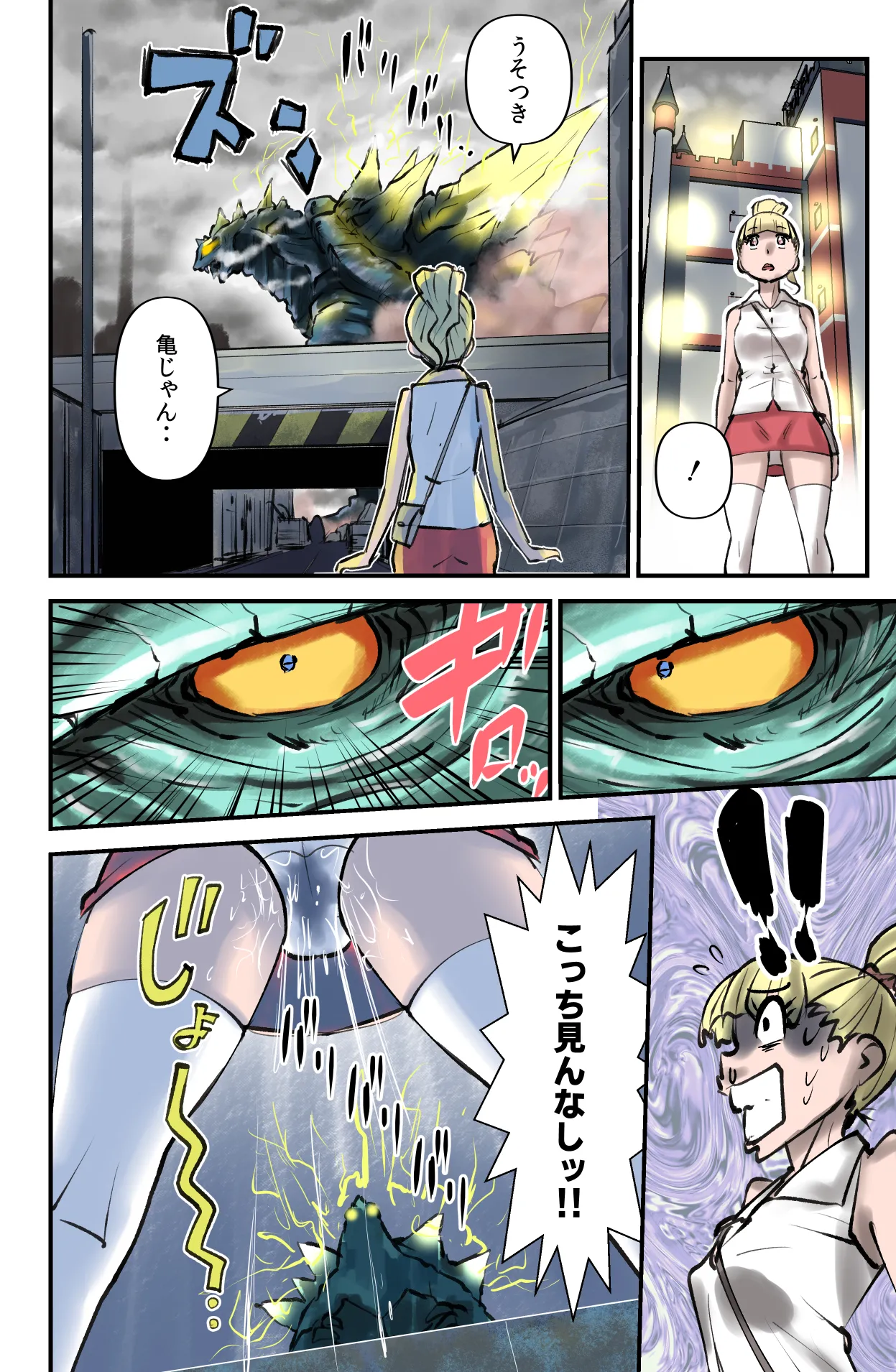 [Walter Wolf] Demo Sonna no Kankei nee!! 이미지 번호 18