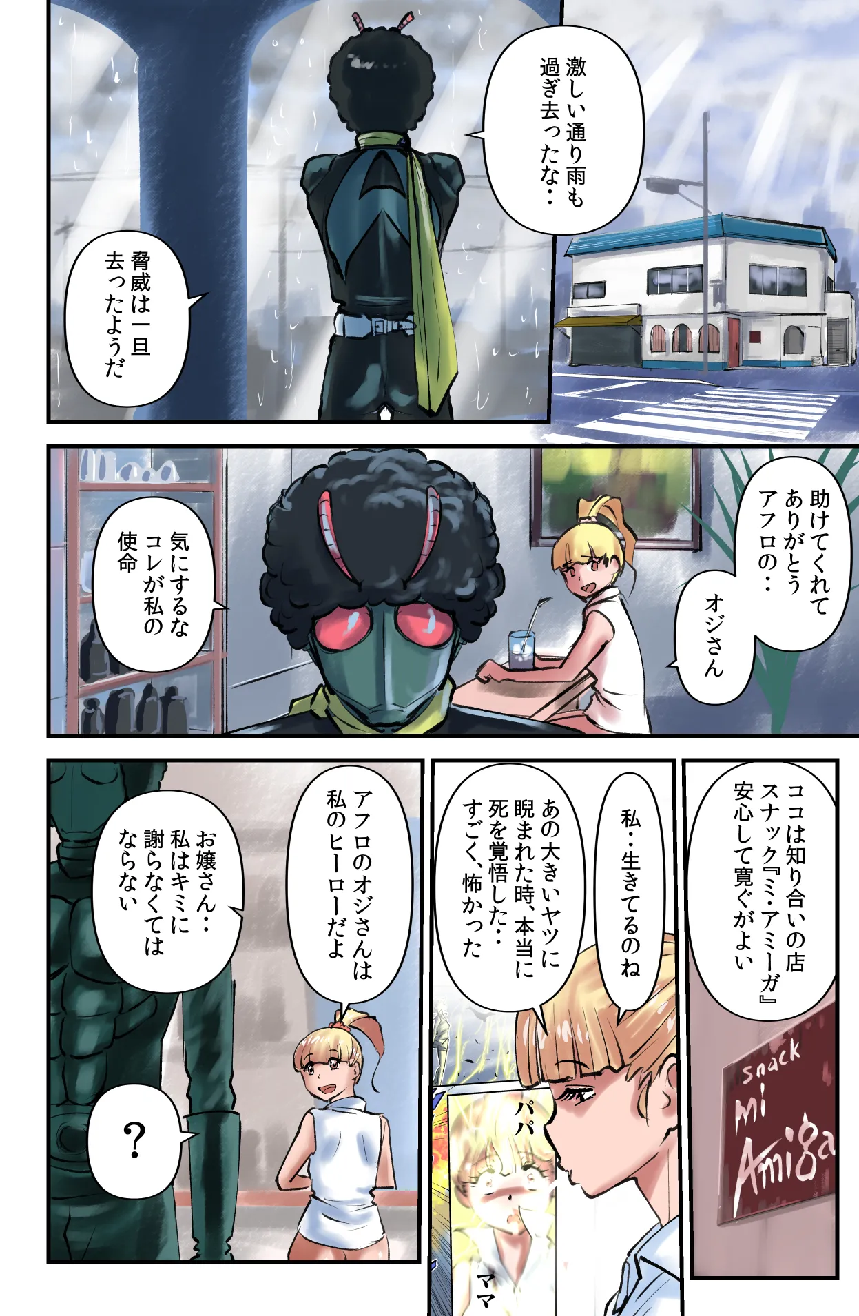 [Walter Wolf] Demo Sonna no Kankei nee!! 이미지 번호 22