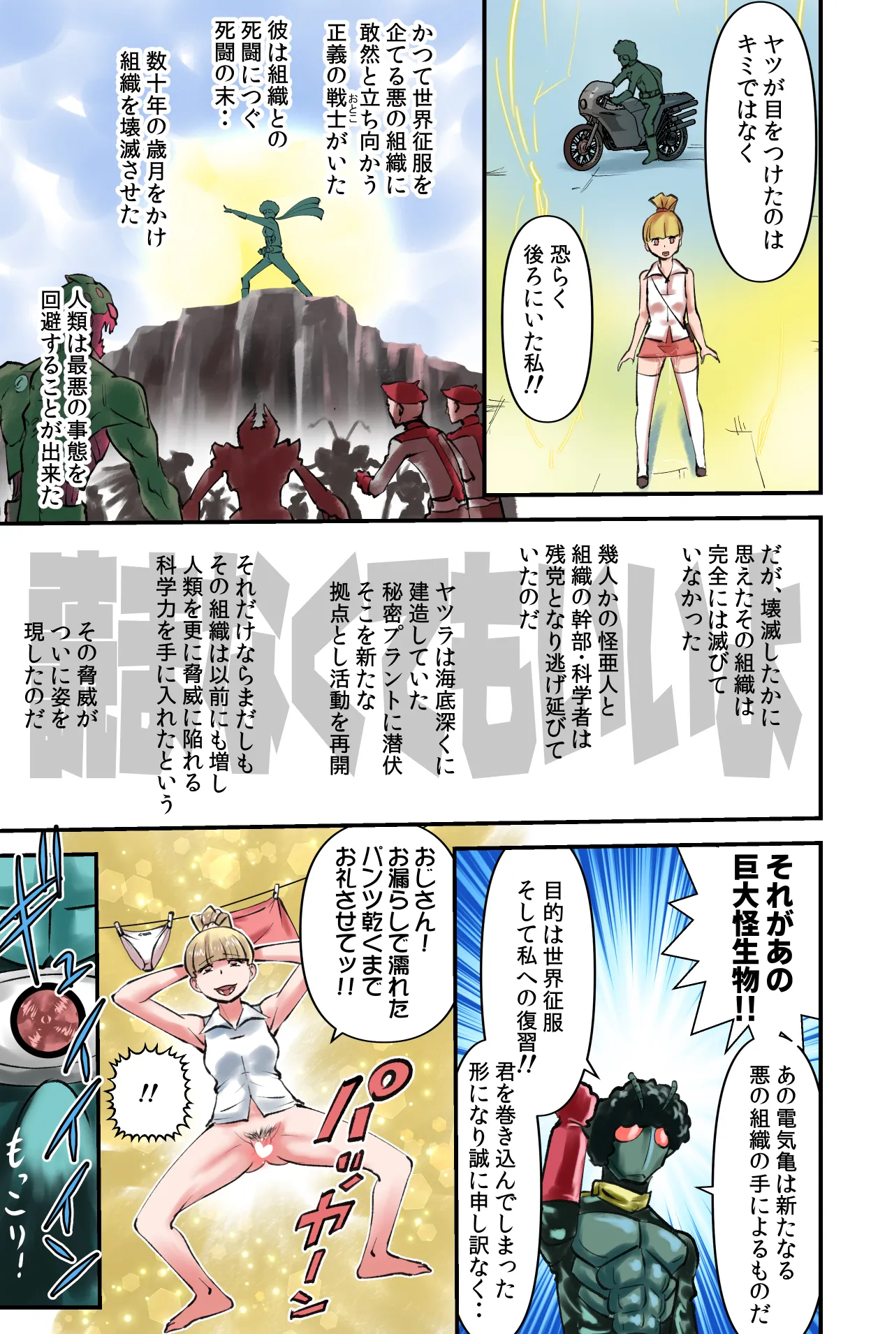 [Walter Wolf] Demo Sonna no Kankei nee!! 이미지 번호 23