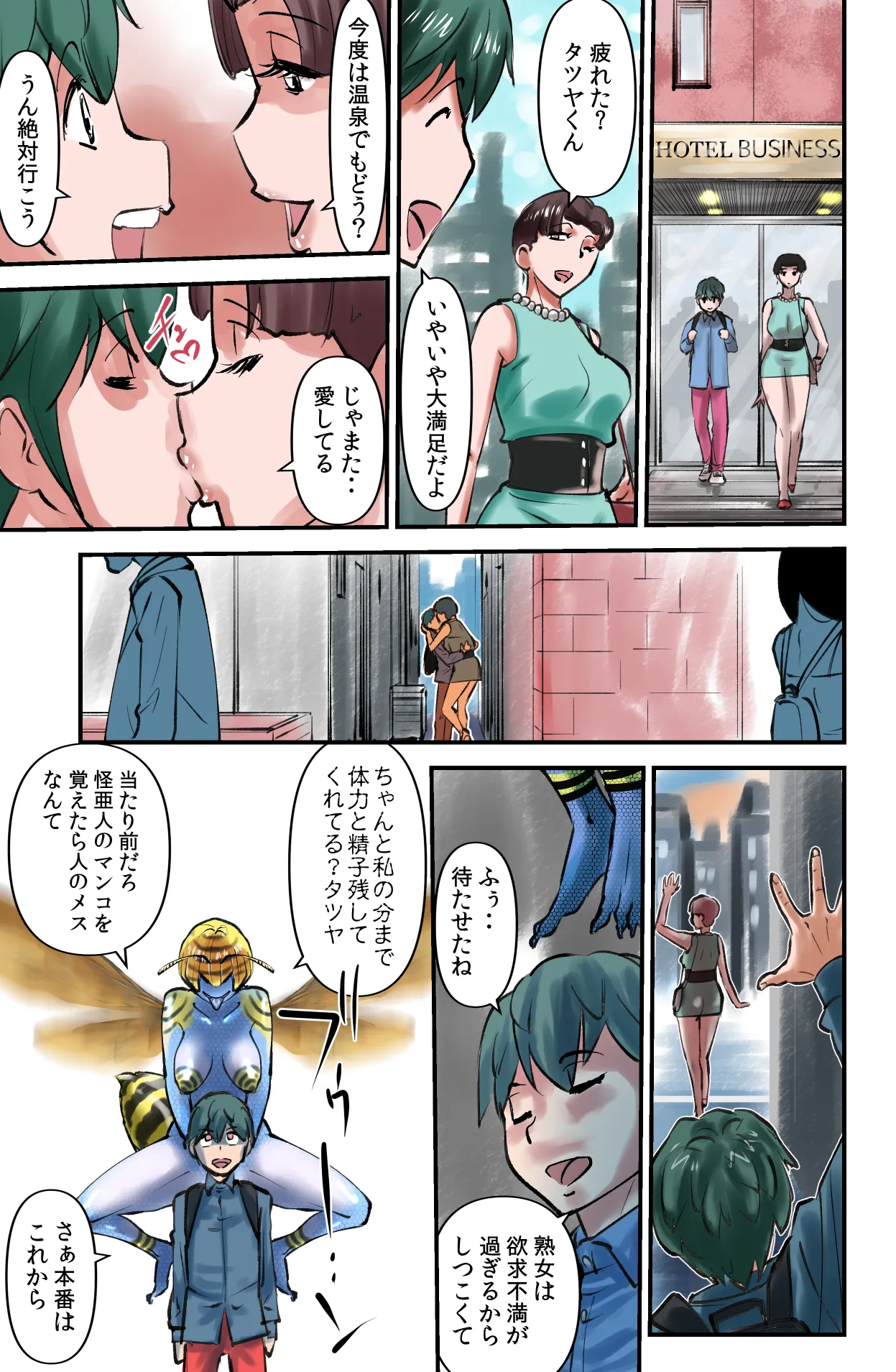 [Walter Wolf] Demo Sonna no Kankei nee!! 이미지 번호 29