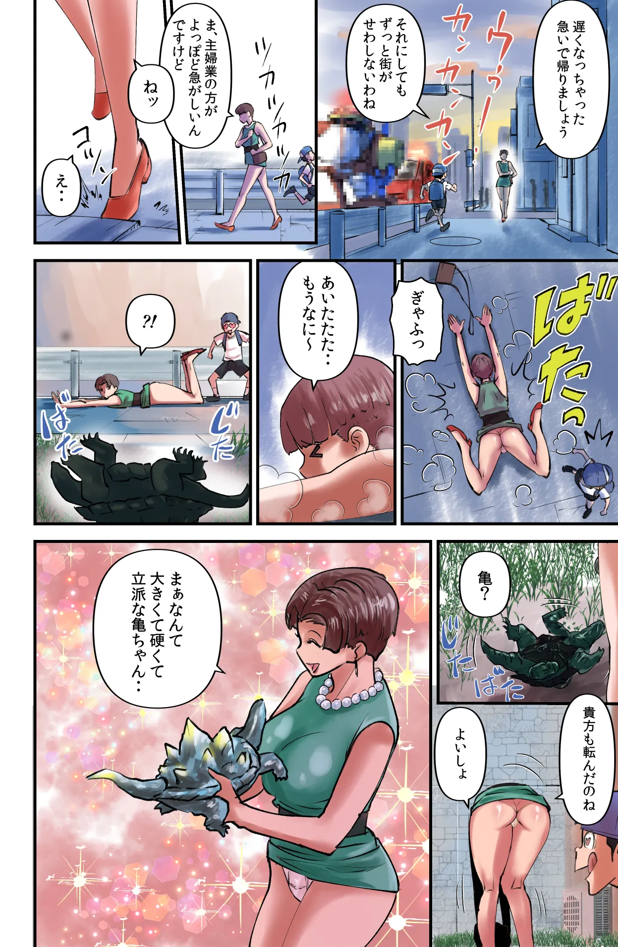 [Walter Wolf] Demo Sonna no Kankei nee!! 이미지 번호 30