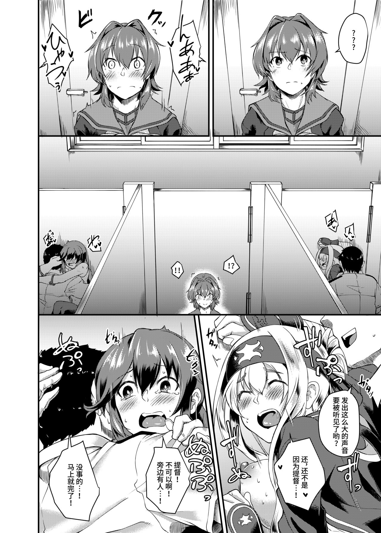 [Hx3I (Hirano Kawajuu)] Kinu no Ana (Kantai Collection -KanColle-) [Chinese] [不咕鸟汉化组] [Digital] изображение № 6