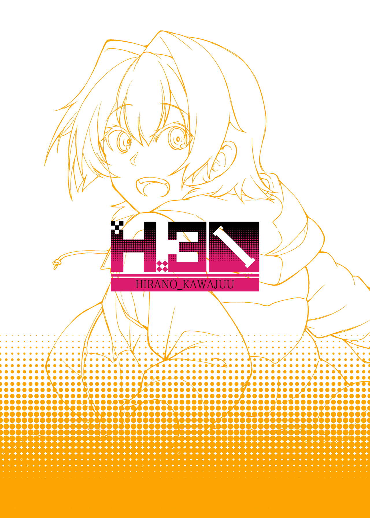 [Hx3I (Hirano Kawajuu)] Kinu no Ana (Kantai Collection -KanColle-) [Chinese] [不咕鸟汉化组] [Digital] изображение № 28