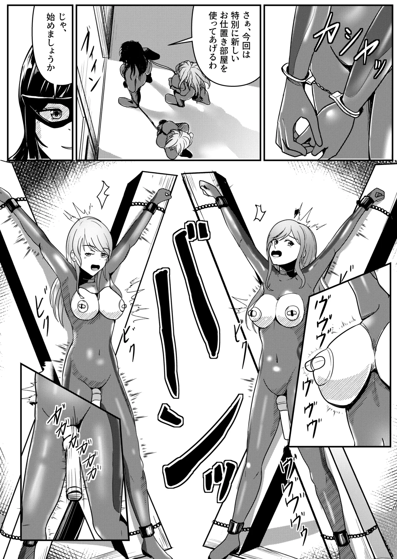 [Thames] Picchiri Suit de Dasshutsu Shippai...... (BanG Dream!) 이미지 번호 4