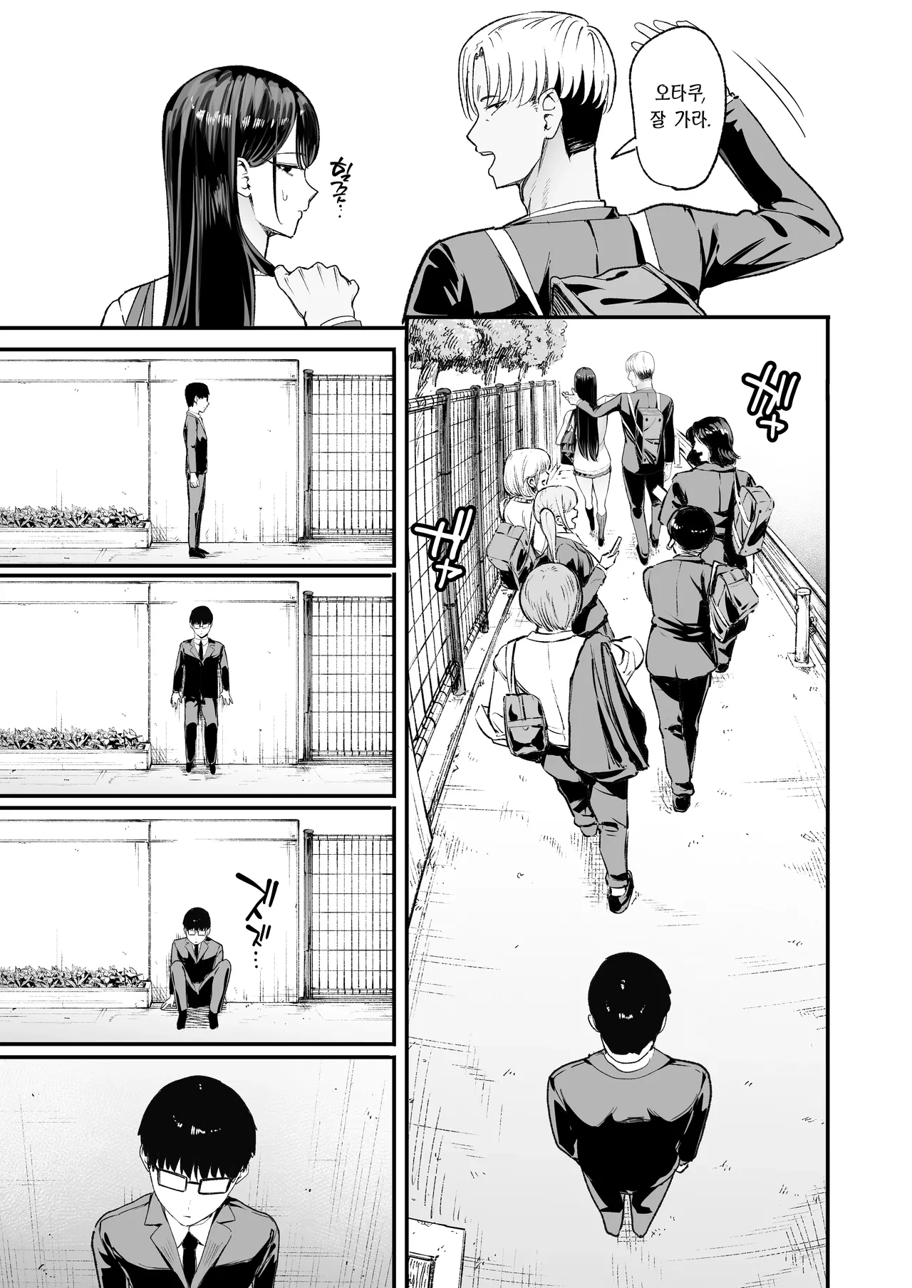 [Amagami Honpo (Manno)] Iribitari Gal ni Manko Tsukawasete Morau Hanashi 5｜눌러앉은 갸루가 보지 쓰게 해주는 이야기 5 [Korean] [Team Edge] Bildnummer 19