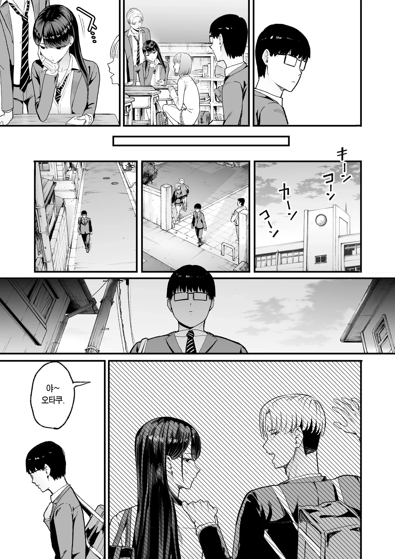 [Amagami Honpo (Manno)] Iribitari Gal ni Manko Tsukawasete Morau Hanashi 5｜눌러앉은 갸루가 보지 쓰게 해주는 이야기 5 [Korean] [Team Edge] Bildnummer 21