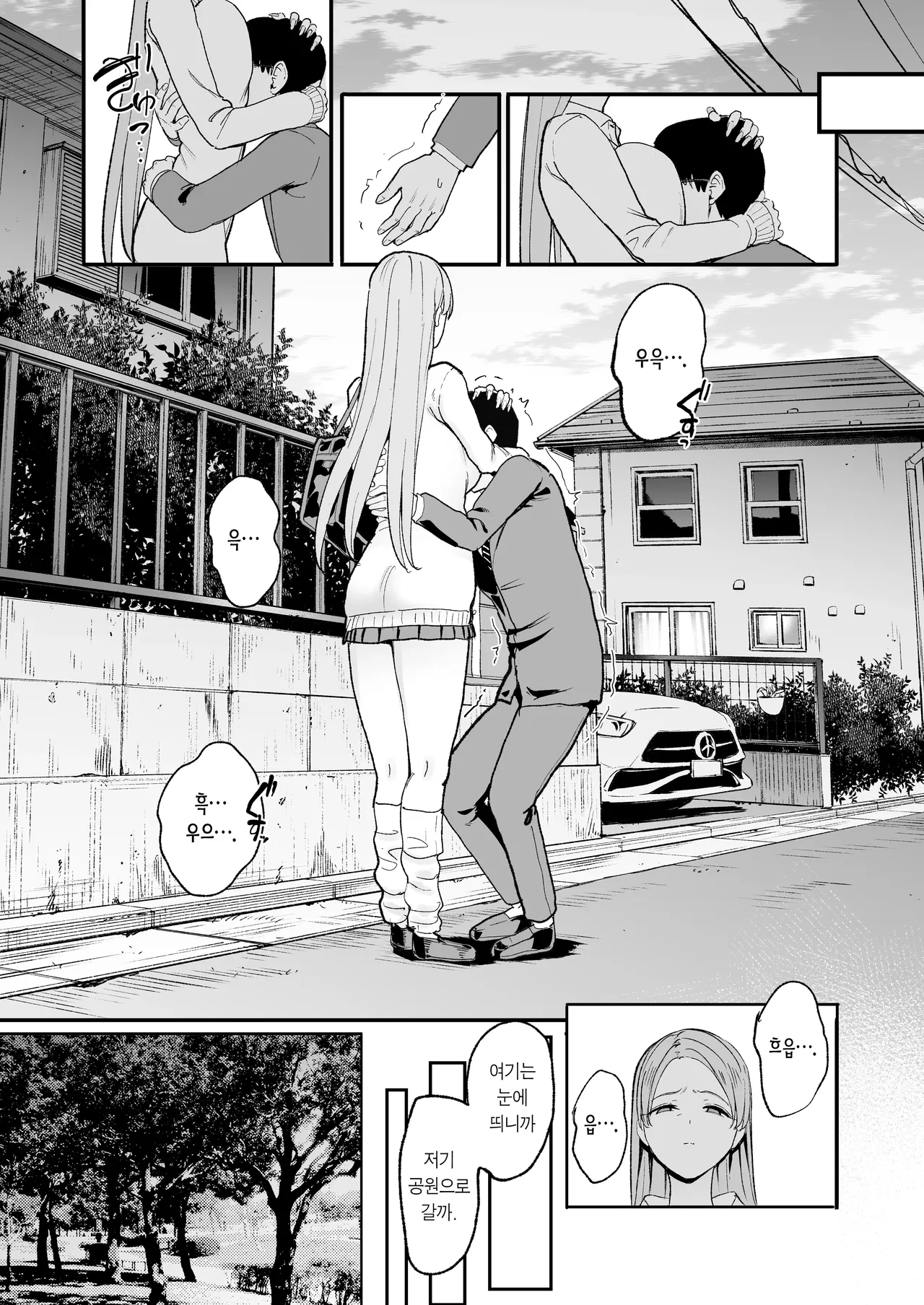 [Amagami Honpo (Manno)] Iribitari Gal ni Manko Tsukawasete Morau Hanashi 5｜눌러앉은 갸루가 보지 쓰게 해주는 이야기 5 [Korean] [Team Edge] Bildnummer 25