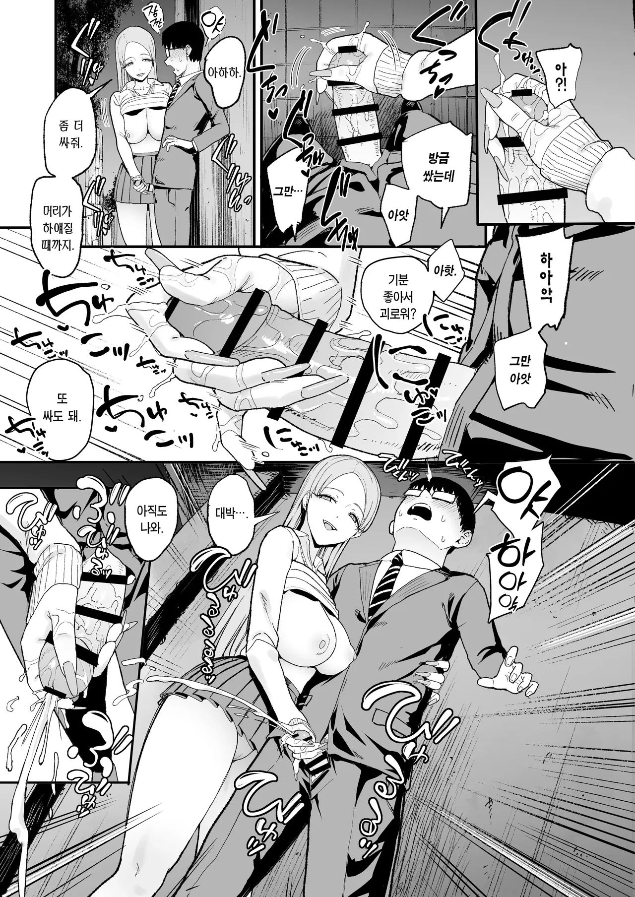 [Amagami Honpo (Manno)] Iribitari Gal ni Manko Tsukawasete Morau Hanashi 5｜눌러앉은 갸루가 보지 쓰게 해주는 이야기 5 [Korean] [Team Edge] Bildnummer 33