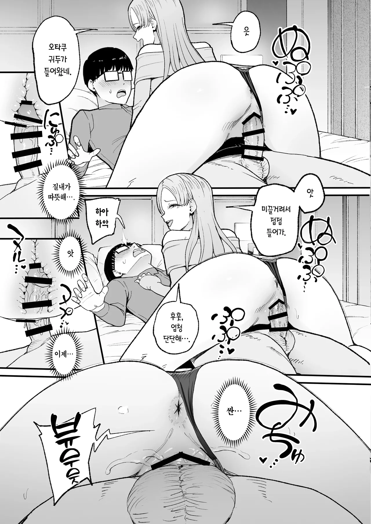 [Amagami Honpo (Manno)] Iribitari Gal ni Manko Tsukawasete Morau Hanashi 5｜눌러앉은 갸루가 보지 쓰게 해주는 이야기 5 [Korean] [Team Edge] Bildnummer 41