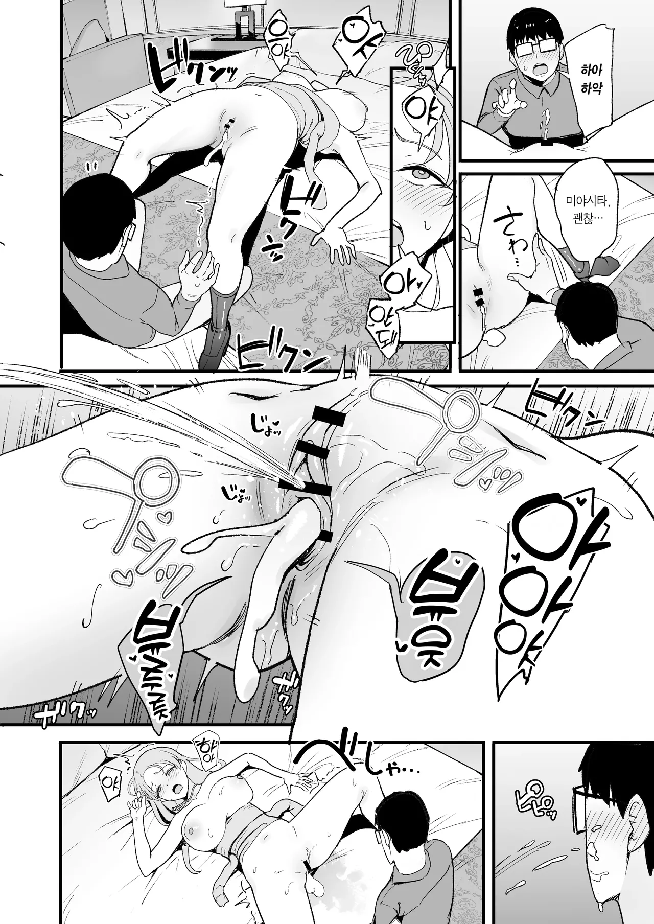 [Amagami Honpo (Manno)] Iribitari Gal ni Manko Tsukawasete Morau Hanashi 5｜눌러앉은 갸루가 보지 쓰게 해주는 이야기 5 [Korean] [Team Edge] Bildnummer 62