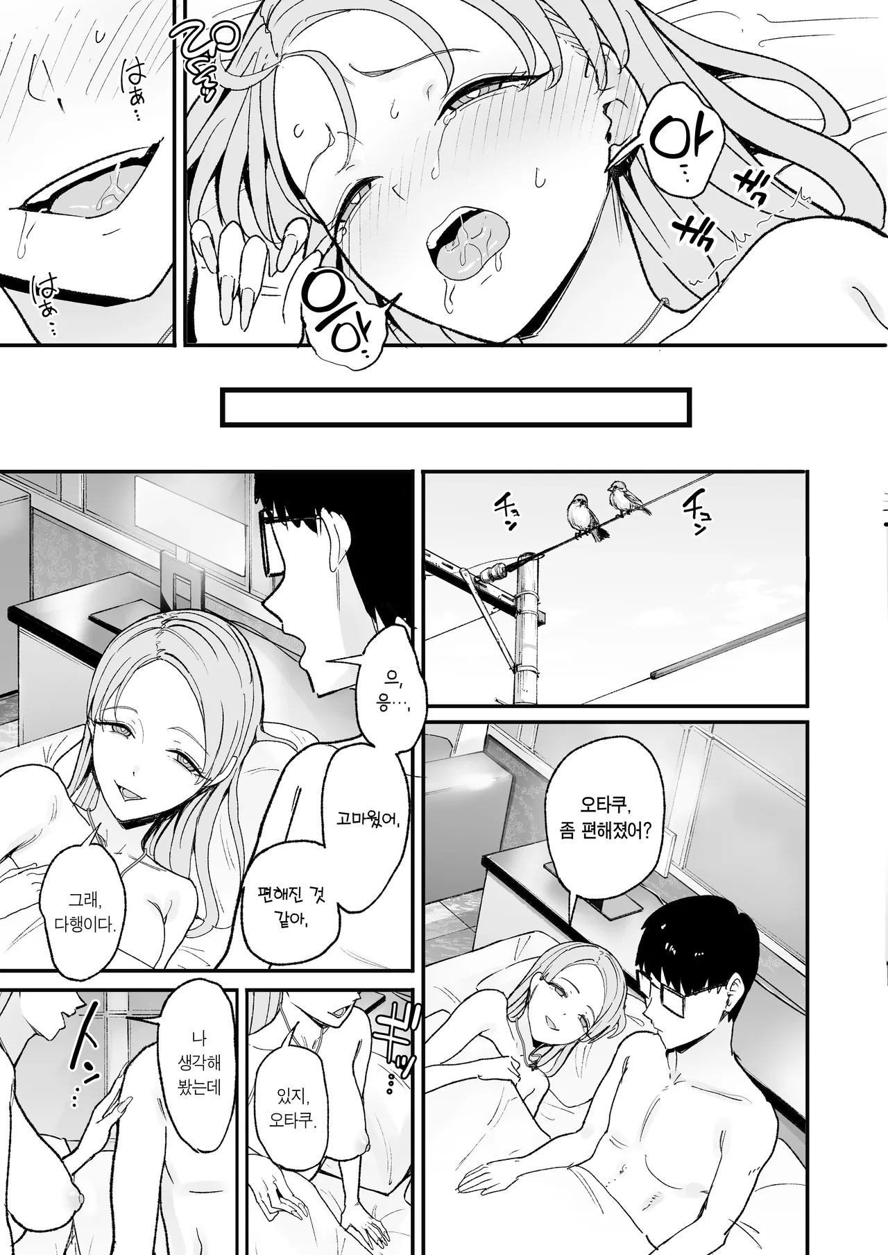 [Amagami Honpo (Manno)] Iribitari Gal ni Manko Tsukawasete Morau Hanashi 5｜눌러앉은 갸루가 보지 쓰게 해주는 이야기 5 [Korean] [Team Edge] Bildnummer 63