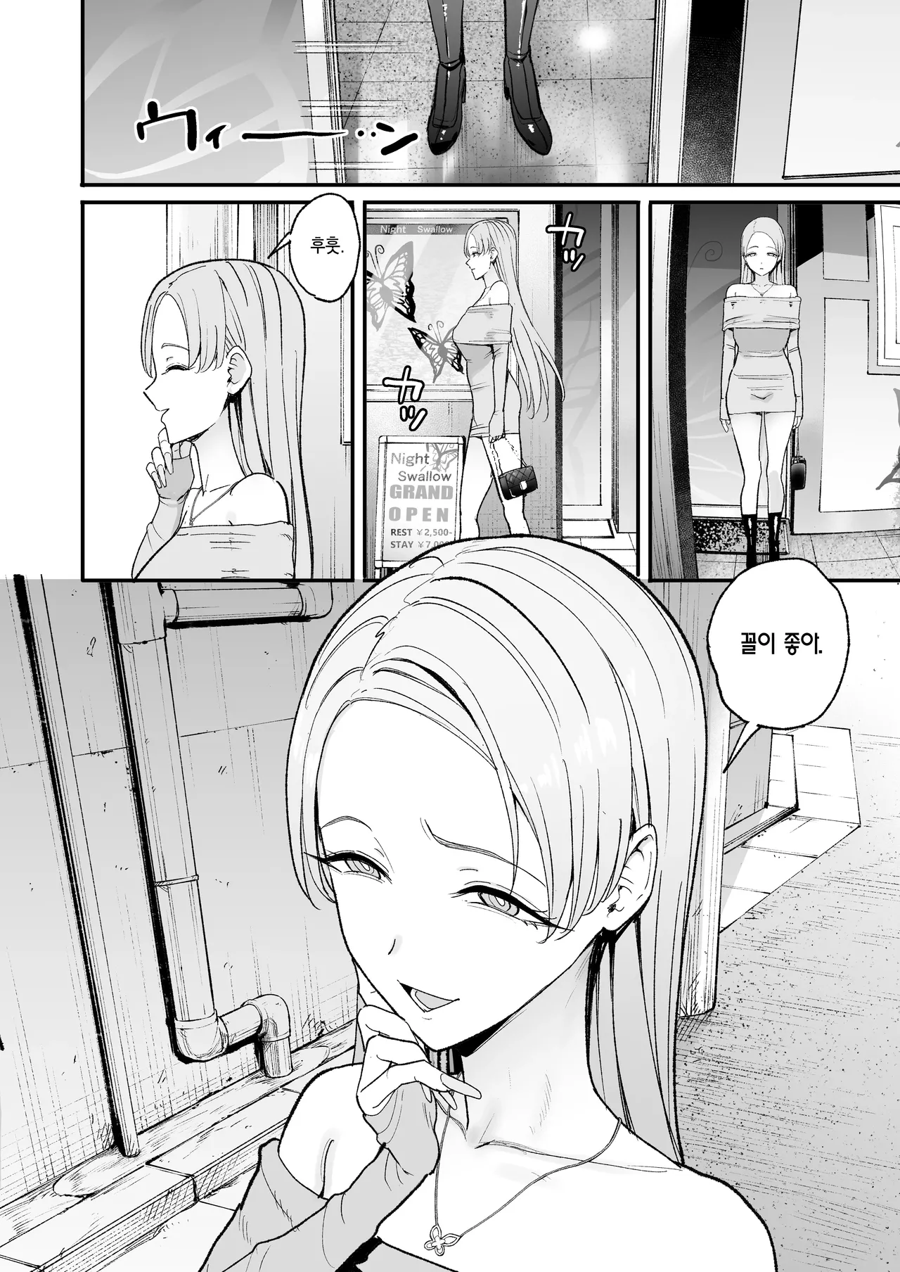 [Amagami Honpo (Manno)] Iribitari Gal ni Manko Tsukawasete Morau Hanashi 5｜눌러앉은 갸루가 보지 쓰게 해주는 이야기 5 [Korean] [Team Edge] Bildnummer 66