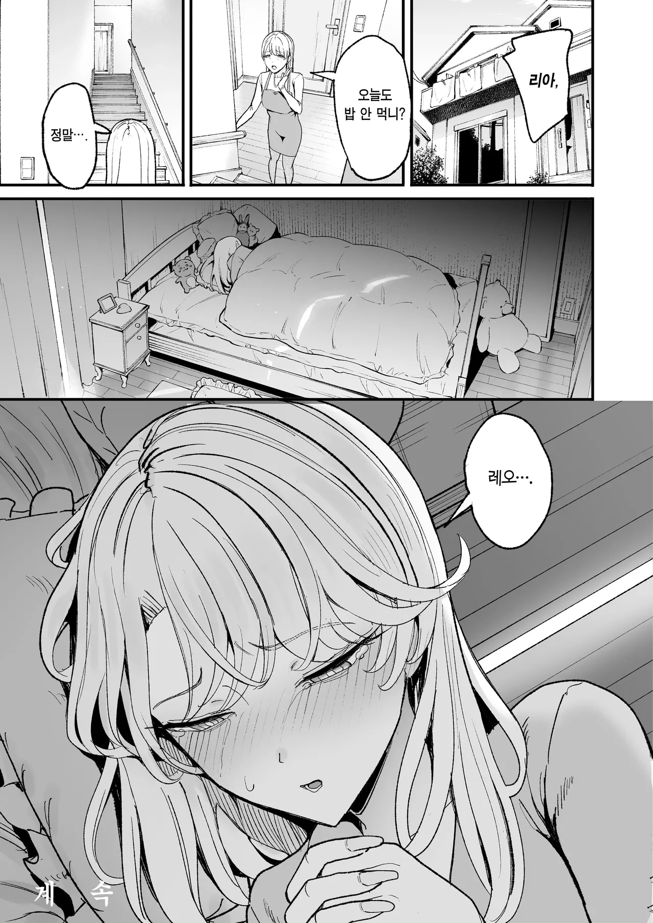 [Amagami Honpo (Manno)] Iribitari Gal ni Manko Tsukawasete Morau Hanashi 5｜눌러앉은 갸루가 보지 쓰게 해주는 이야기 5 [Korean] [Team Edge] Bildnummer 67