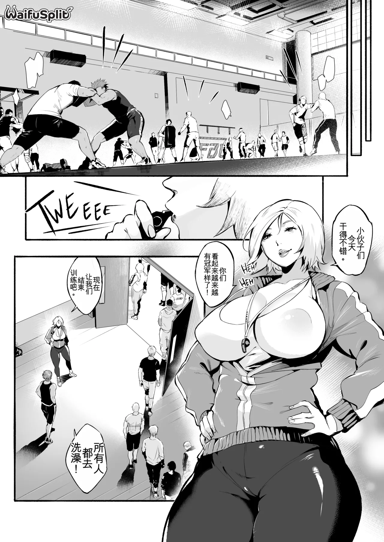 [WaifuSplit (Ryopie)] AVALOS_ Fired Up [chinese] 이미지 번호 5