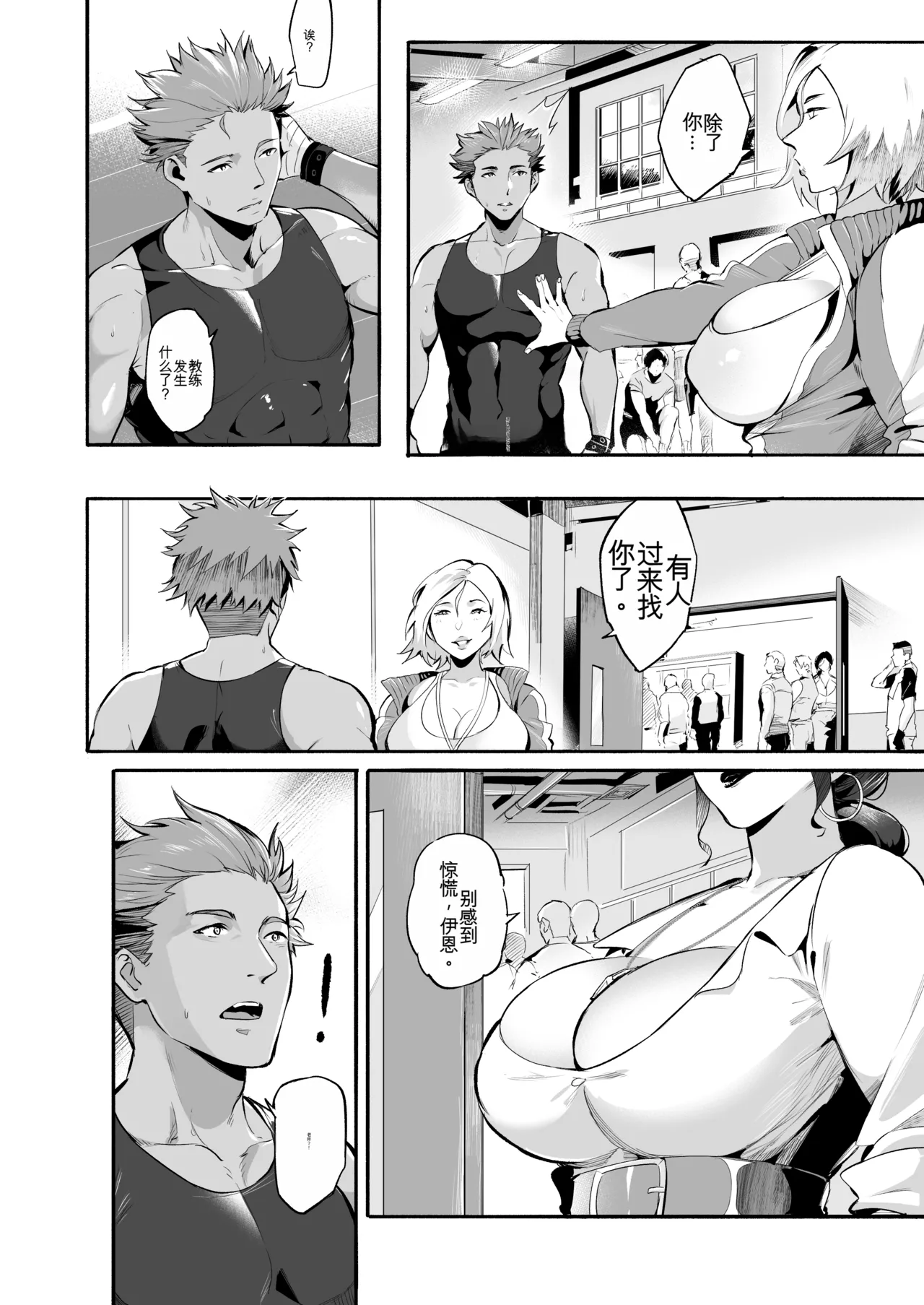 [WaifuSplit (Ryopie)] AVALOS_ Fired Up [chinese] 이미지 번호 6