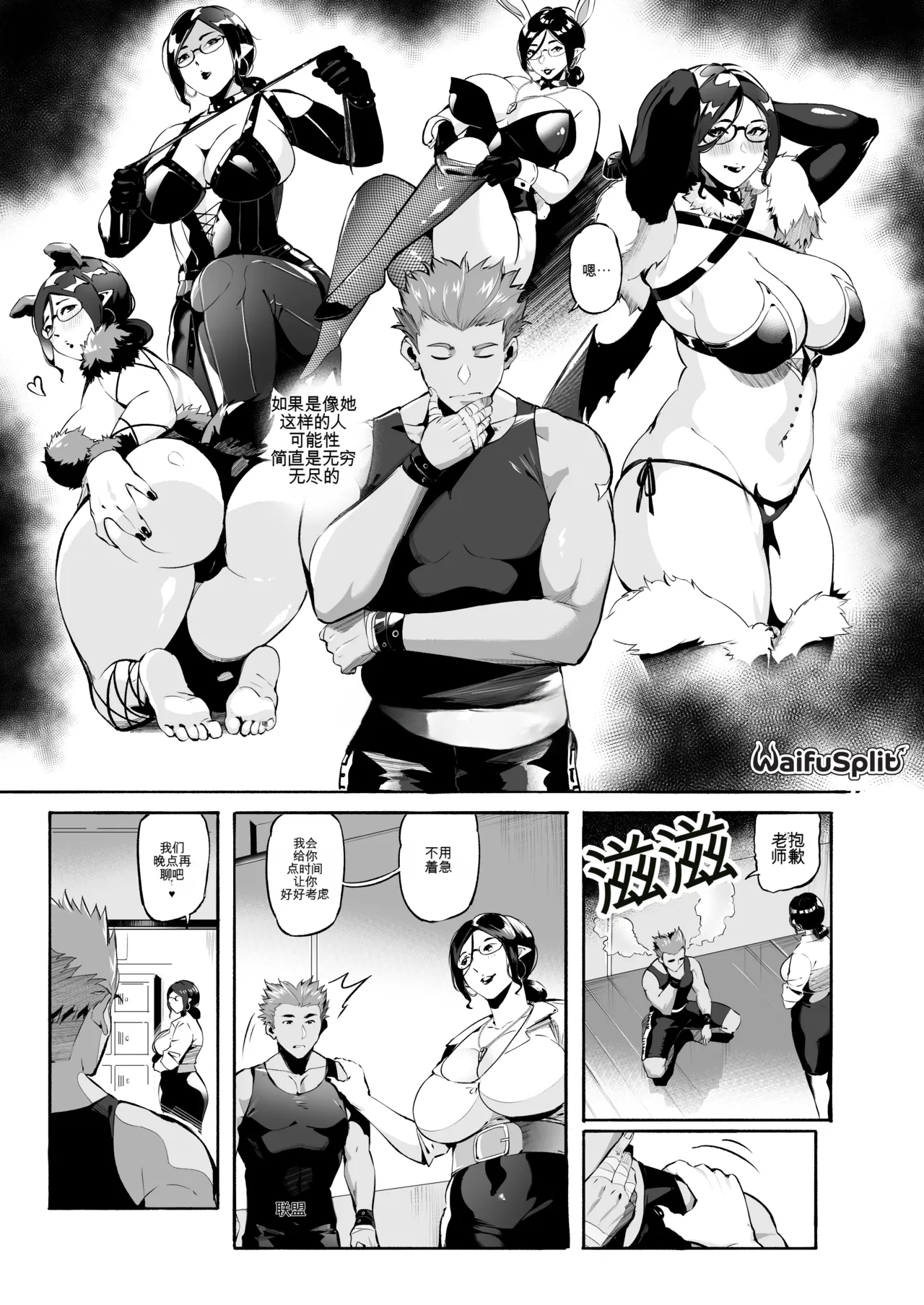 [WaifuSplit (Ryopie)] AVALOS_ Fired Up [chinese] 이미지 번호 11